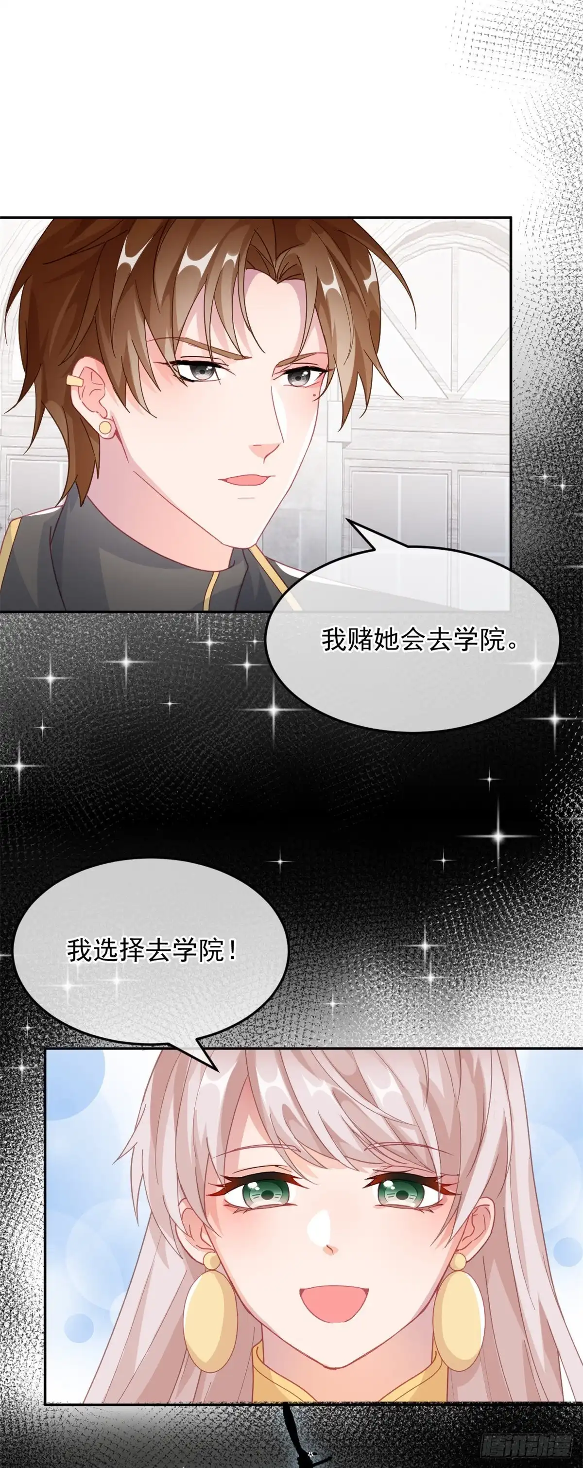 《冷血公爵攻略计划》第27话 学习？我擅长啊！ 第16页