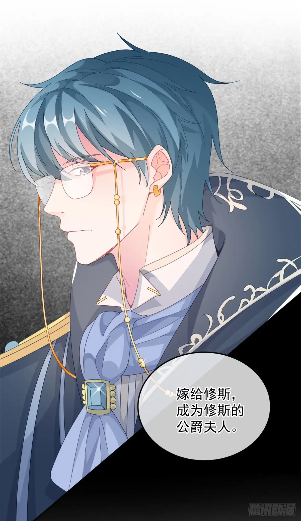 《冷血公爵攻略计划》第27话 学习？我擅长啊！ 第8页