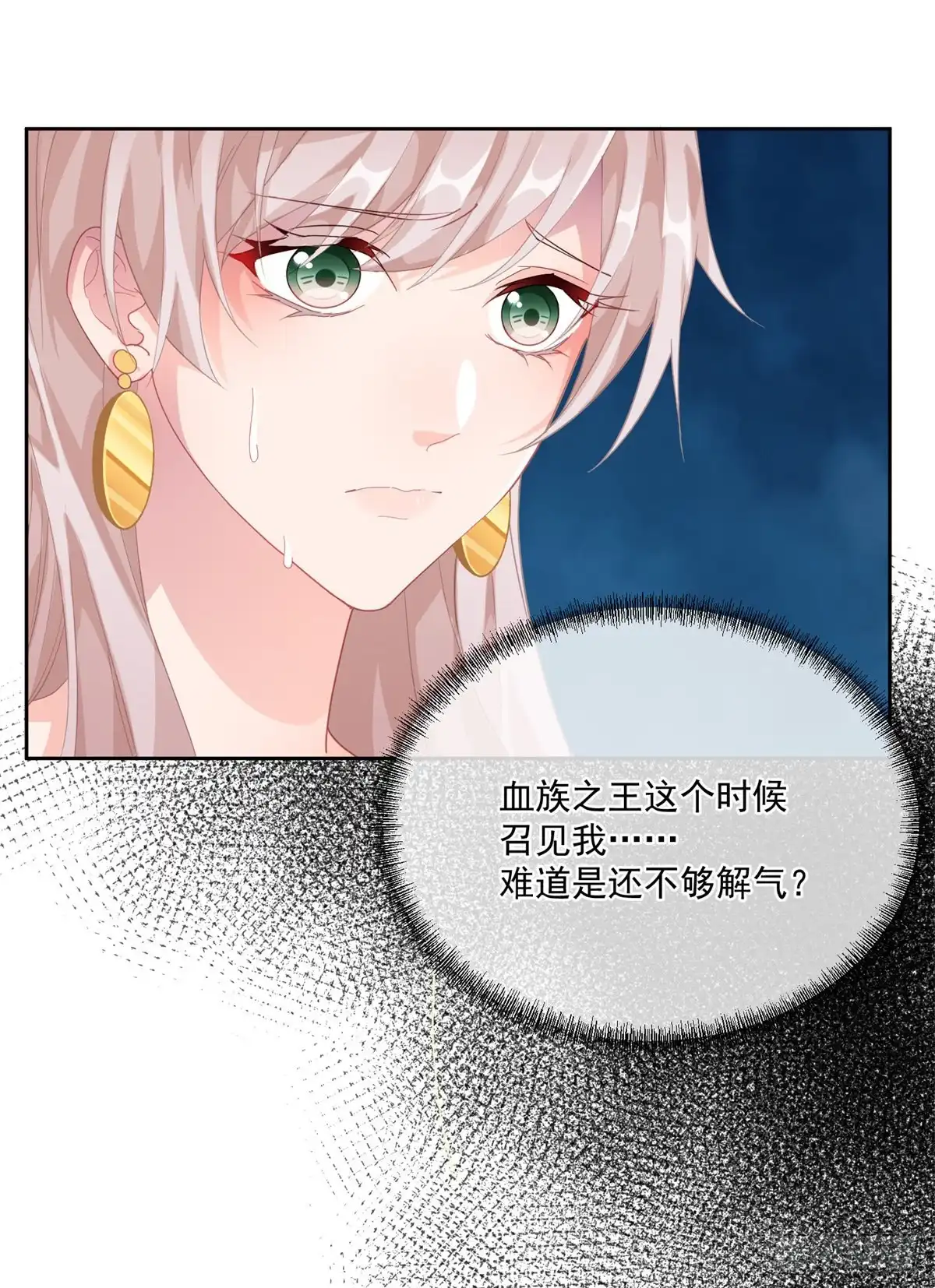 《冷血公爵攻略计划》第27话 学习？我擅长啊！ 第3页