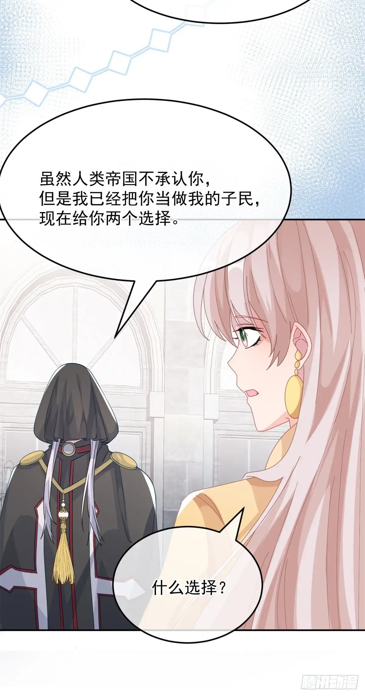 《冷血公爵攻略计划》第27话 学习？我擅长啊！ 第7页