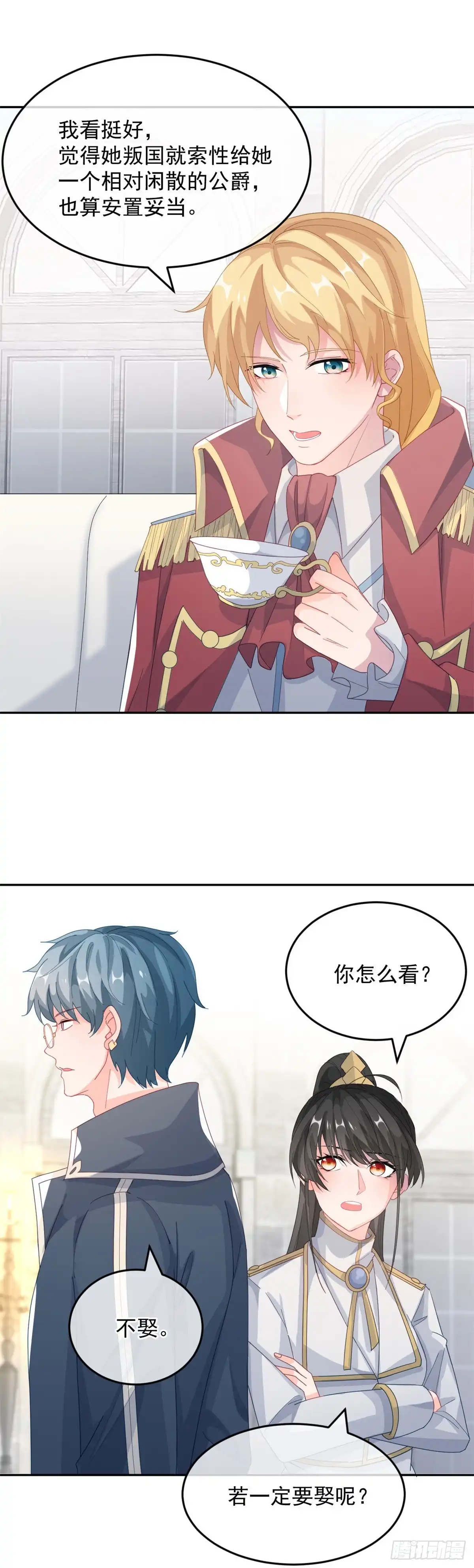《冷血公爵攻略计划》第27话 学习？我擅长啊！ 第11页