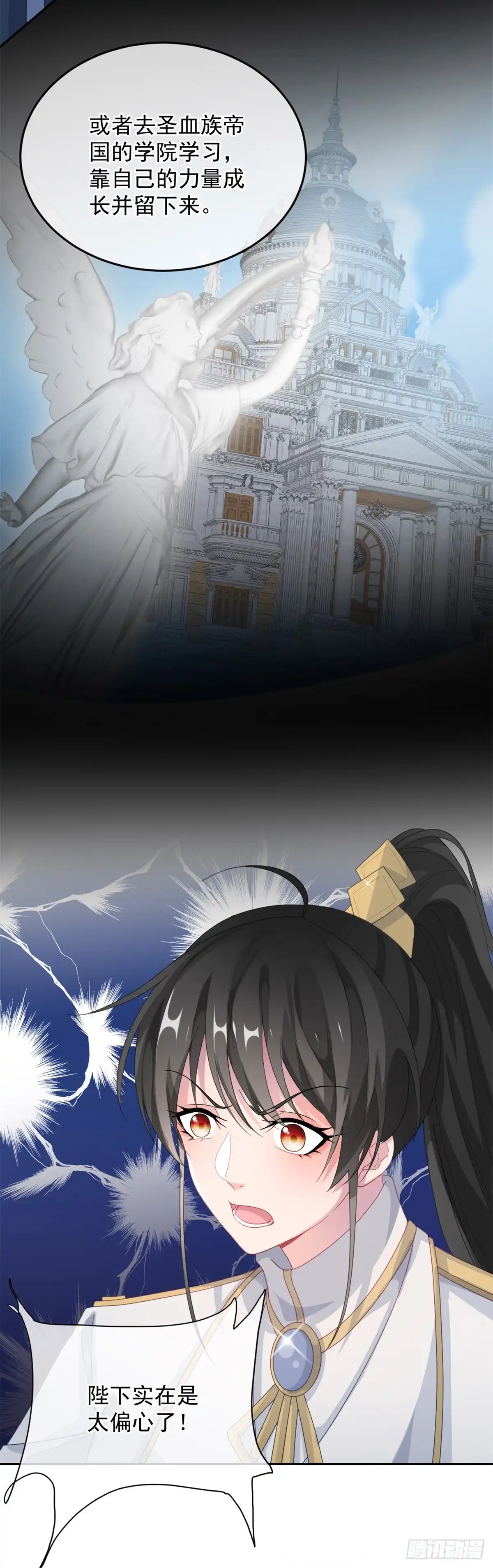 《冷血公爵攻略计划》第27话 学习？我擅长啊！ 第9页