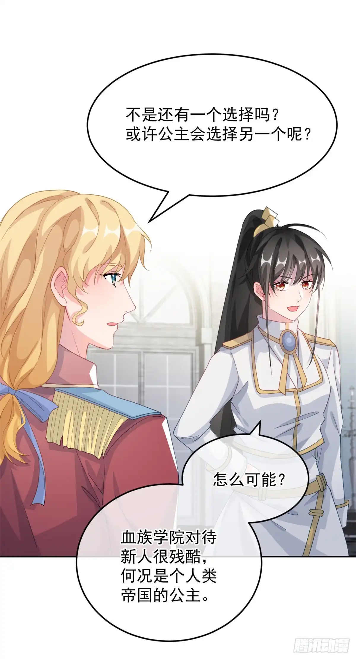 《冷血公爵攻略计划》第27话 学习？我擅长啊！ 第14页