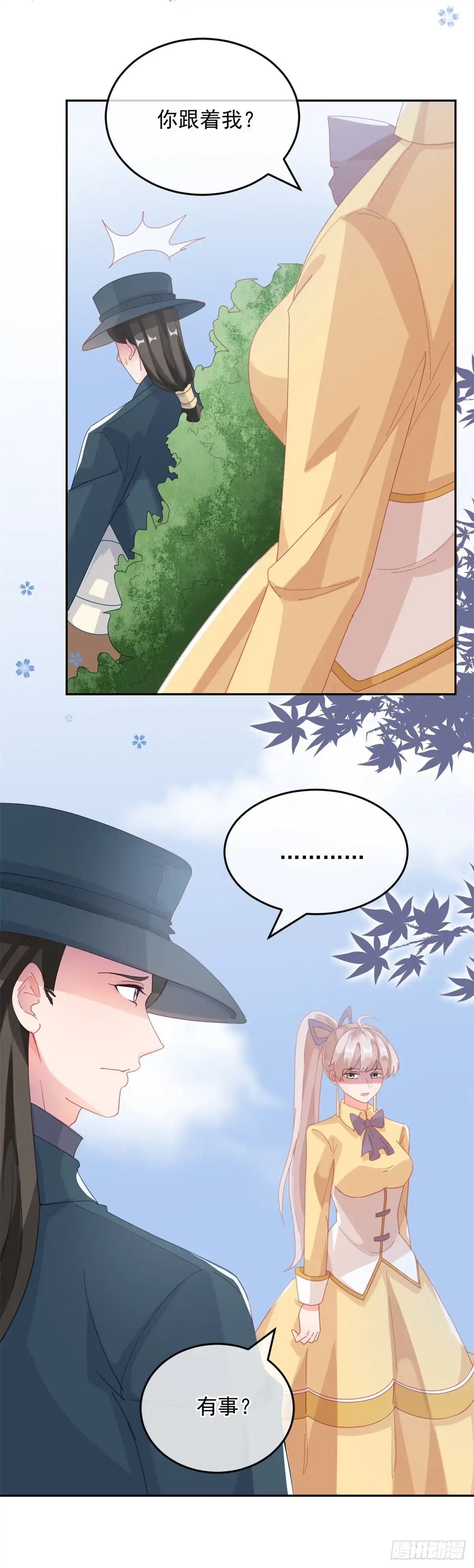 《冷血公爵攻略计划》第28话 出发，新征程！ 第4页