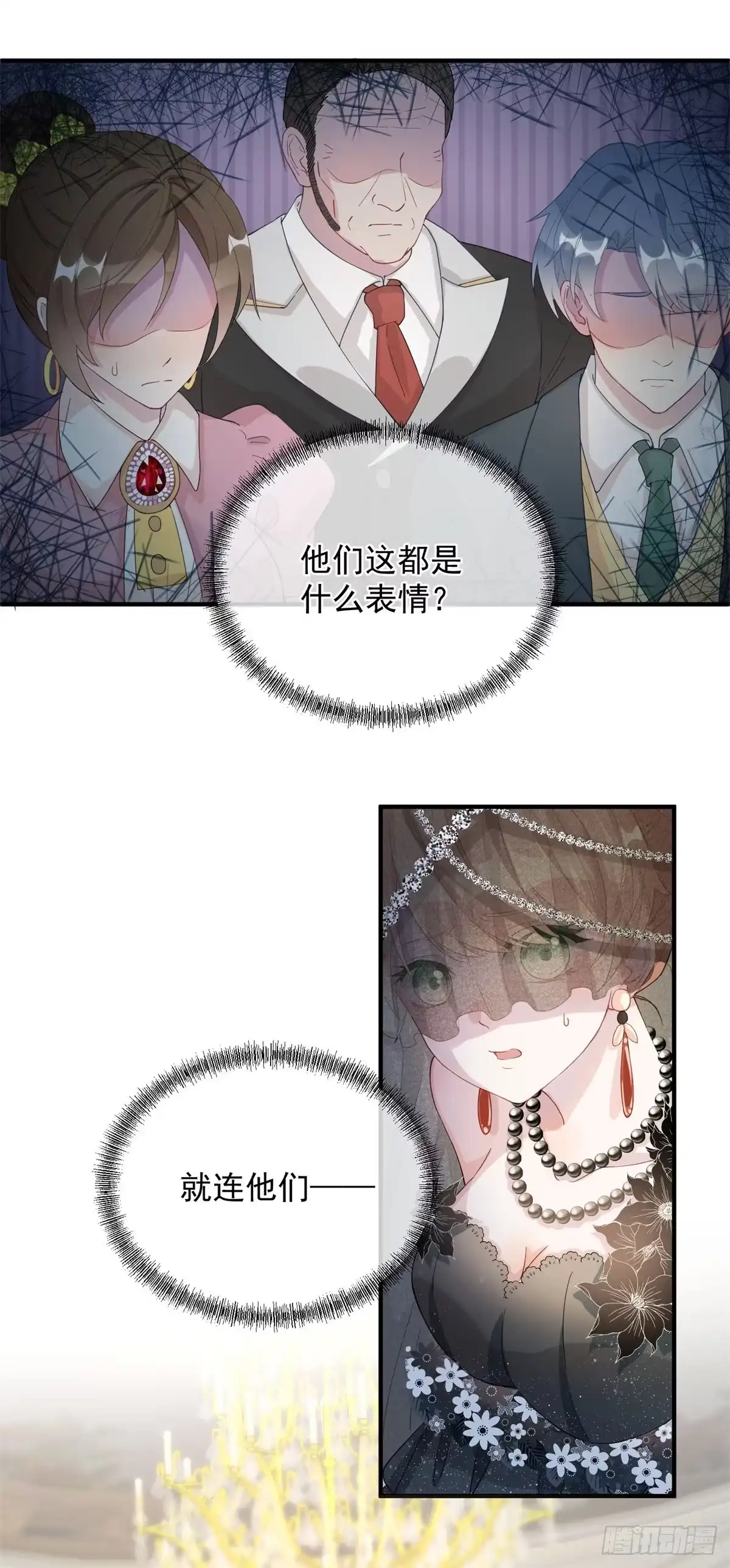 《冷血公爵攻略计划》第2话 难不成是冥婚？ 第4页