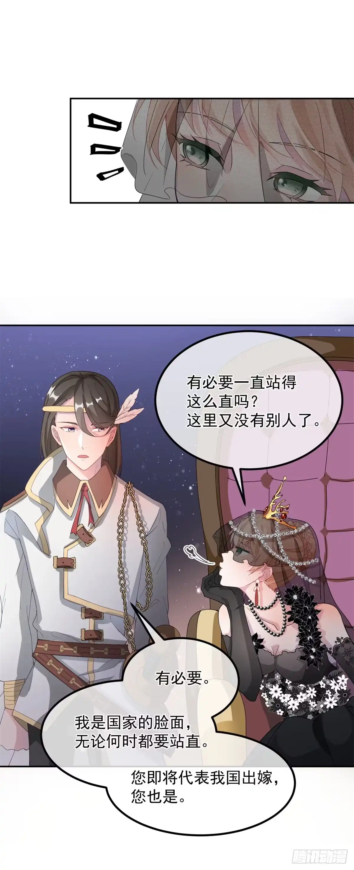 《冷血公爵攻略计划》第2话 难不成是冥婚？ 第12页