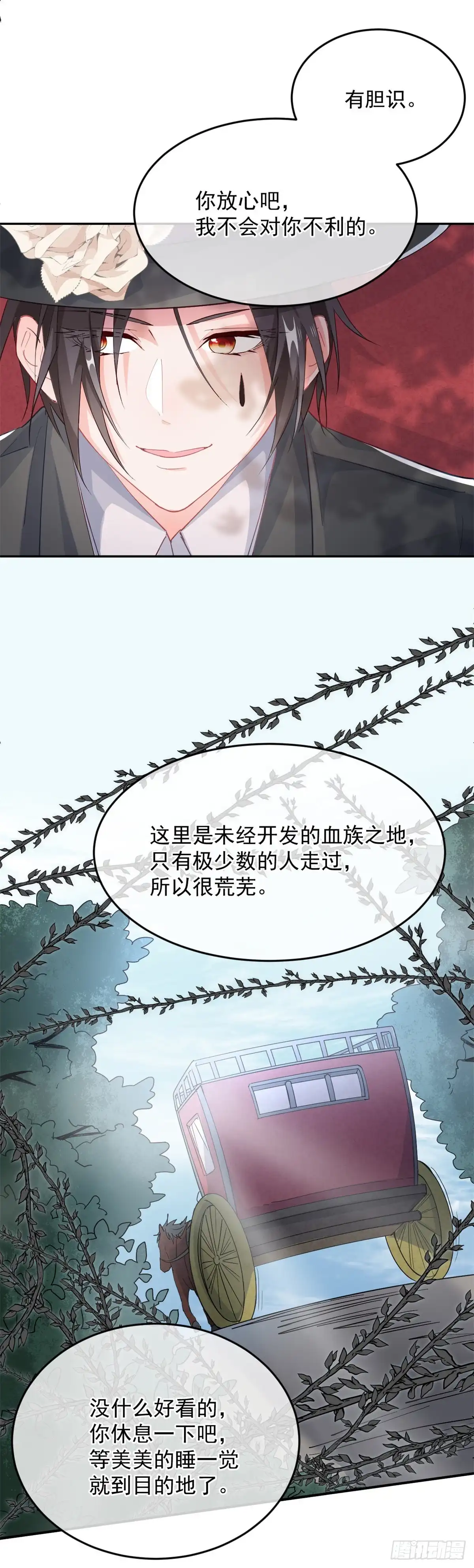 《冷血公爵攻略计划》第29话 遇险！ 第13页