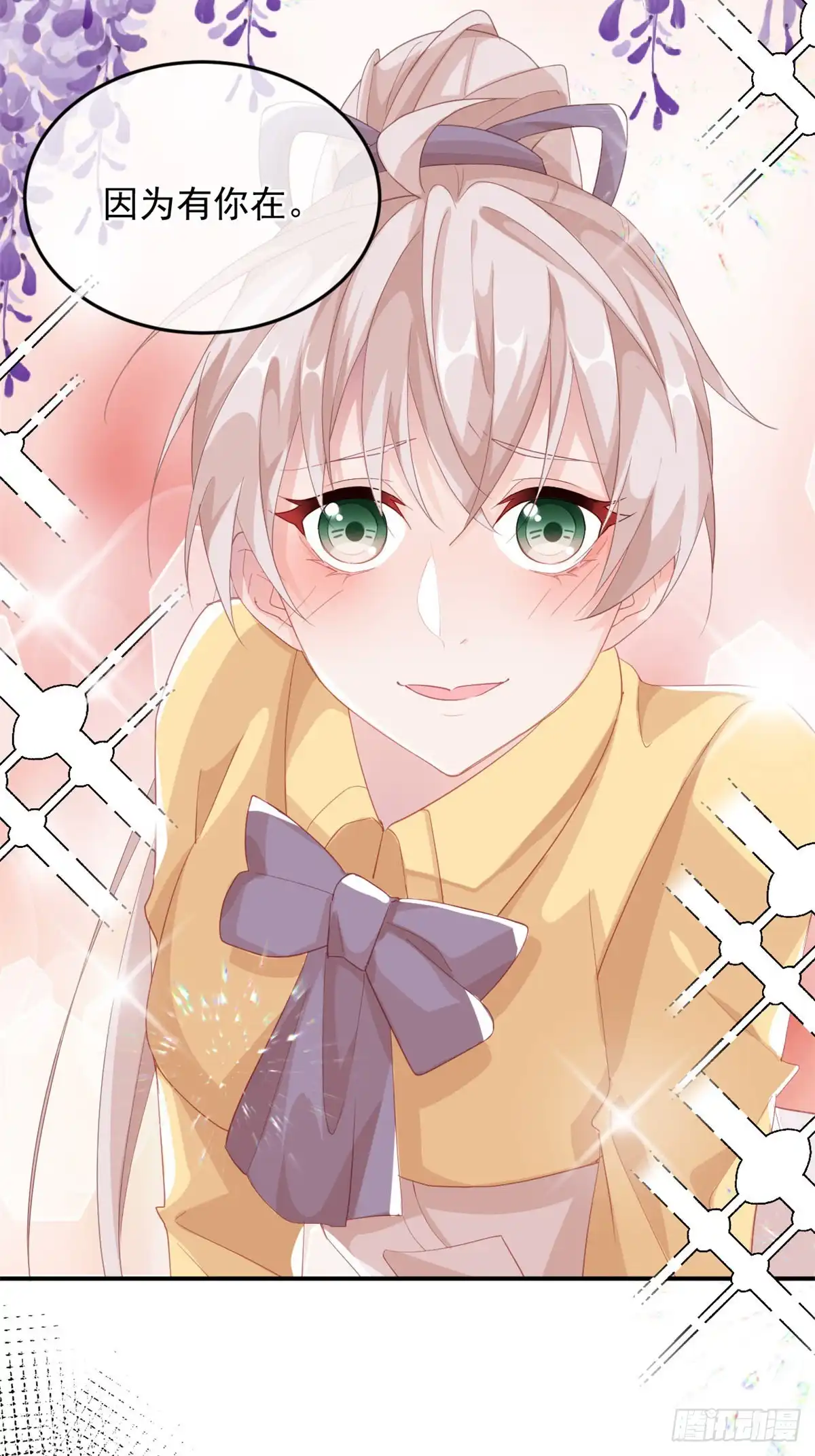 《冷血公爵攻略计划》第29话 遇险！ 第10页