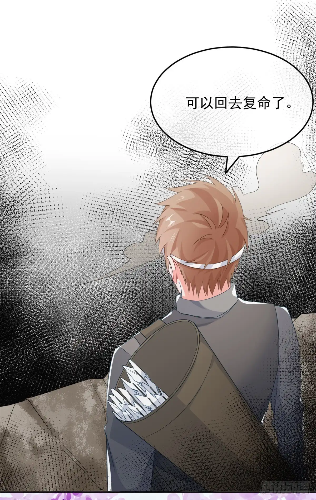 《冷血公爵攻略计划》第29话 遇险！ 第30页