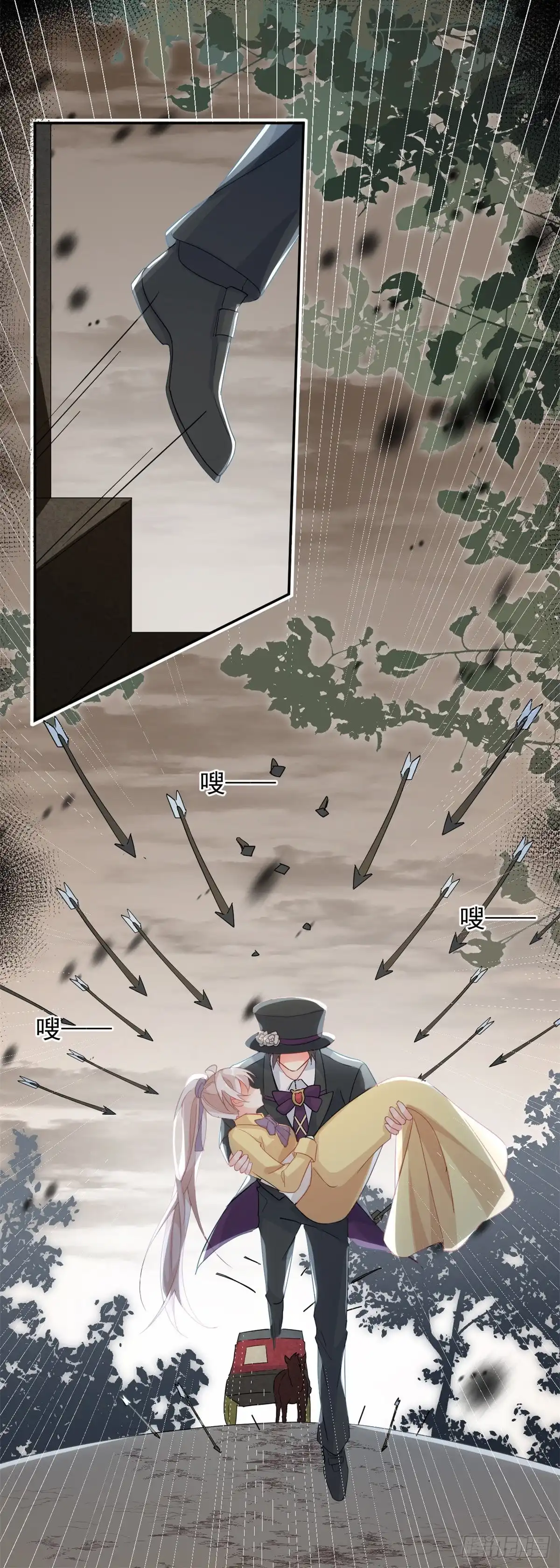 《冷血公爵攻略计划》第29话 遇险！ 第20页