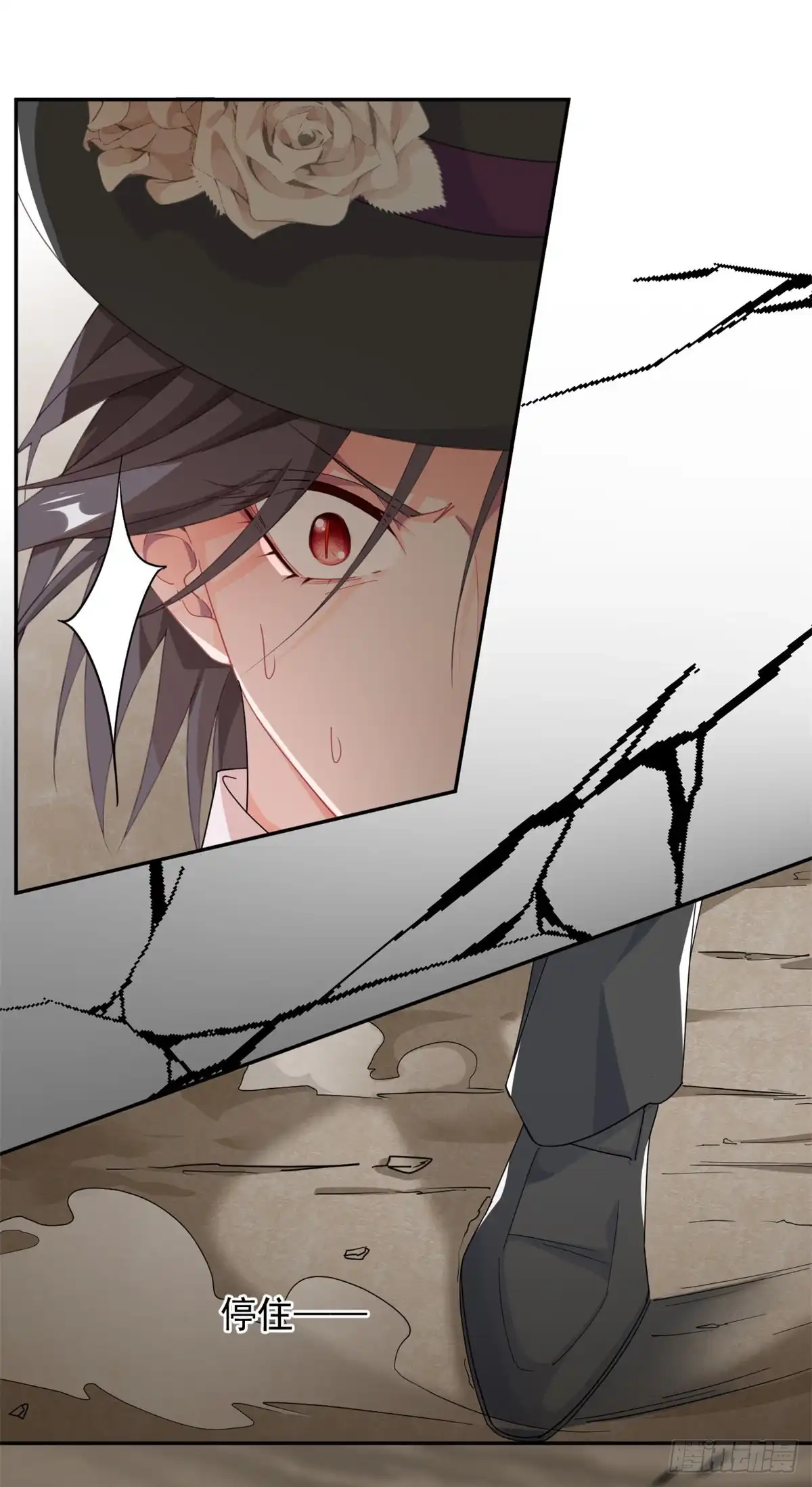 《冷血公爵攻略计划》第29话 遇险！ 第24页