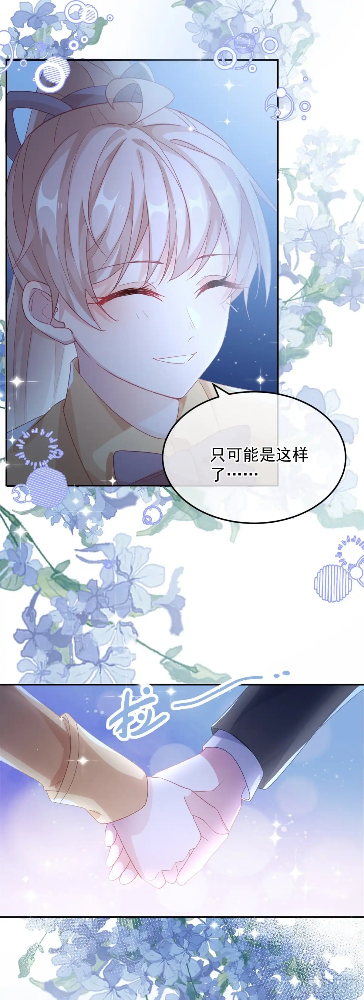 《冷血公爵攻略计划》第30话 欢迎来到底层血族世界 第25页