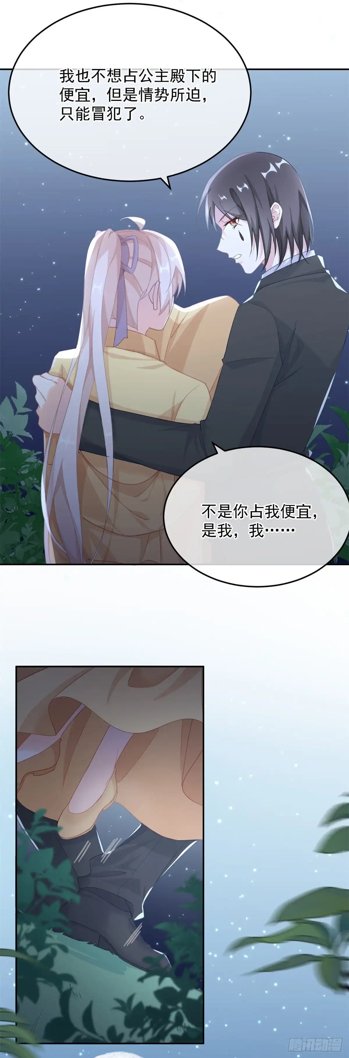 《冷血公爵攻略计划》第30话 欢迎来到底层血族世界 第9页
