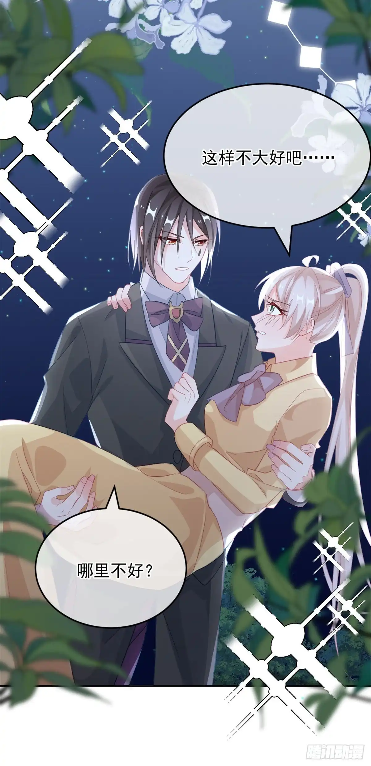 《冷血公爵攻略计划》第30话 欢迎来到底层血族世界 第7页