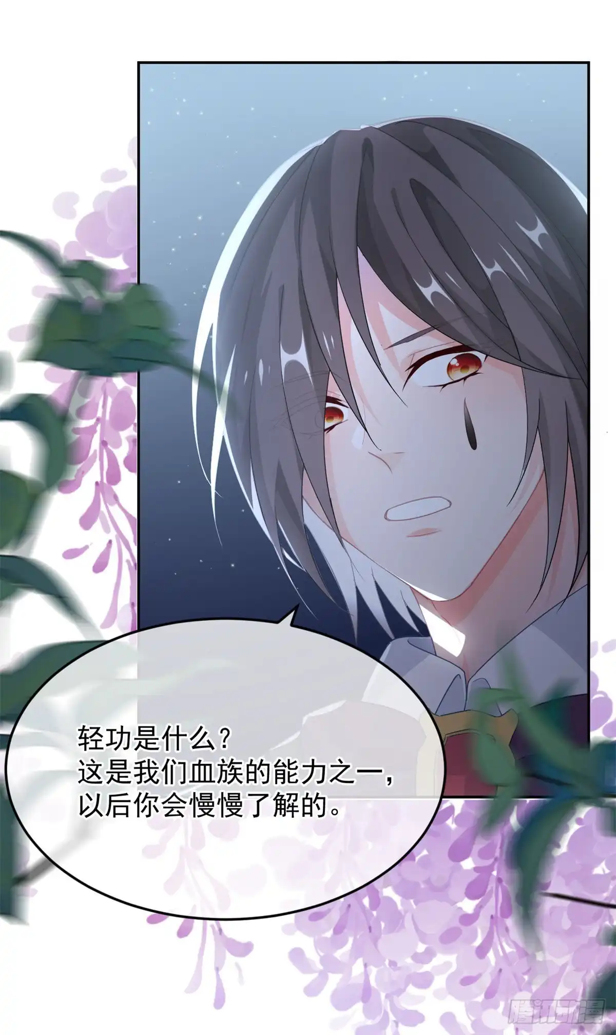 《冷血公爵攻略计划》第30话 欢迎来到底层血族世界 第12页