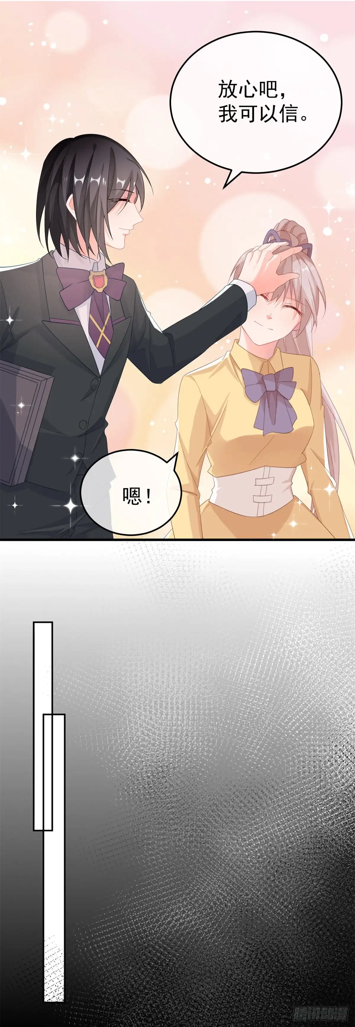 《冷血公爵攻略计划》第31话 血腥校园 第17页