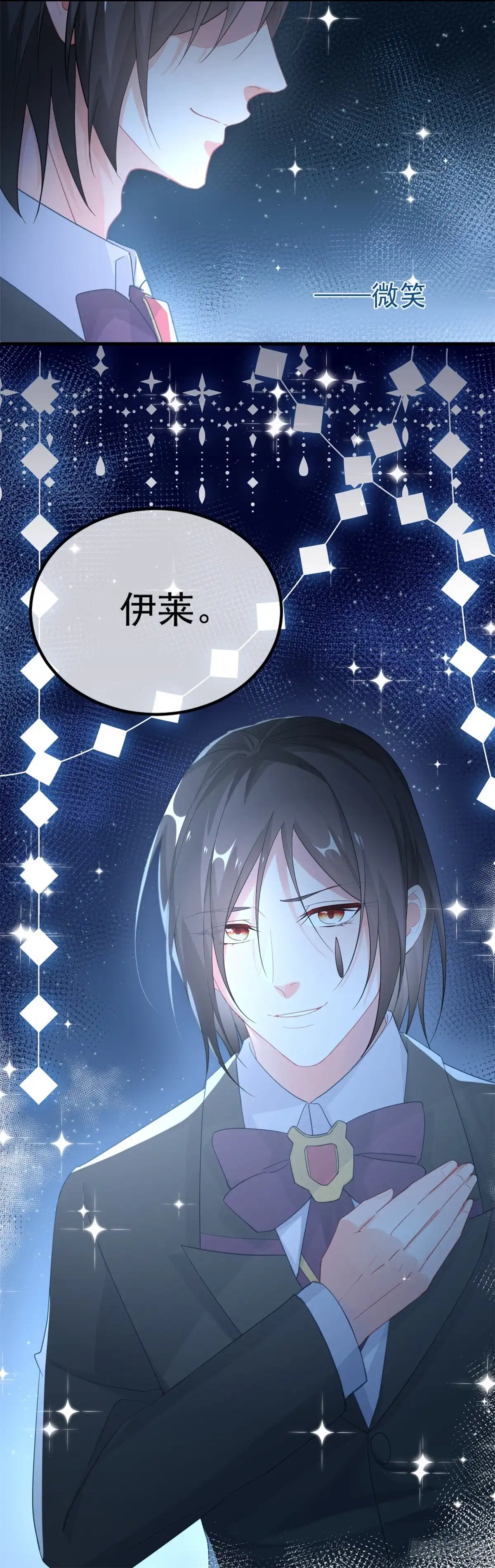 《冷血公爵攻略计划》第31话 血腥校园 第23页