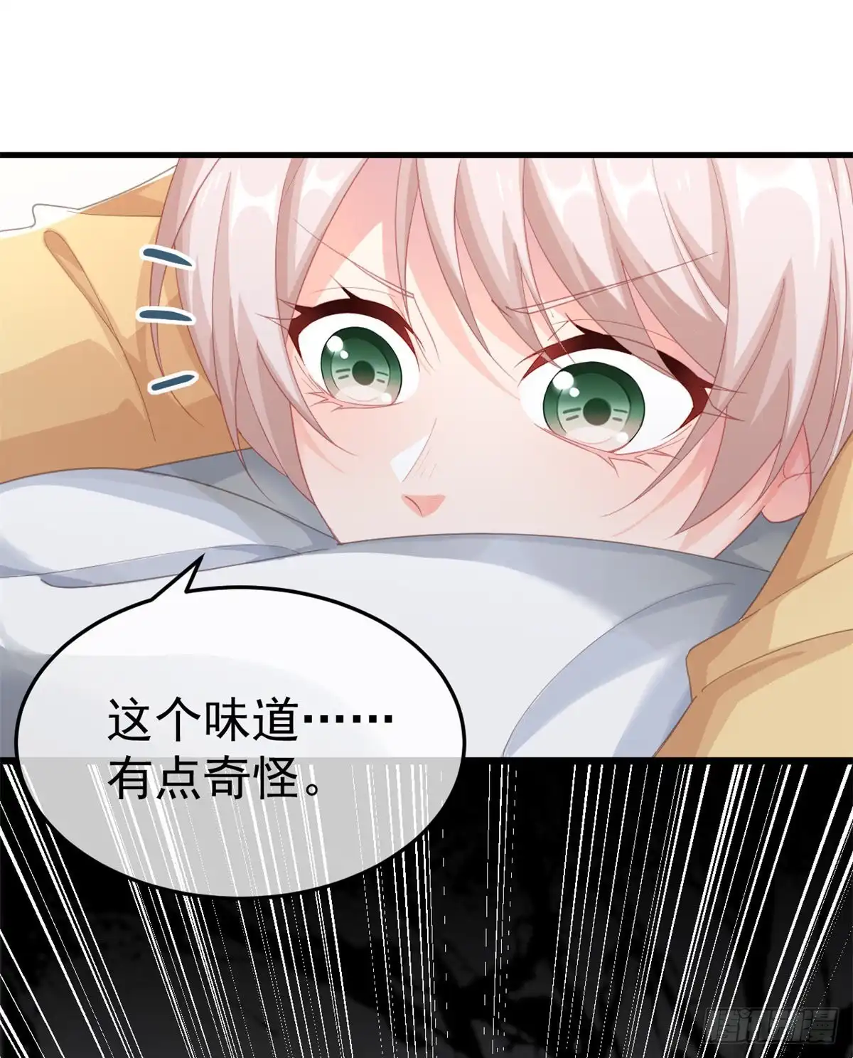 《冷血公爵攻略计划》第32话 霸凌事件 第5页