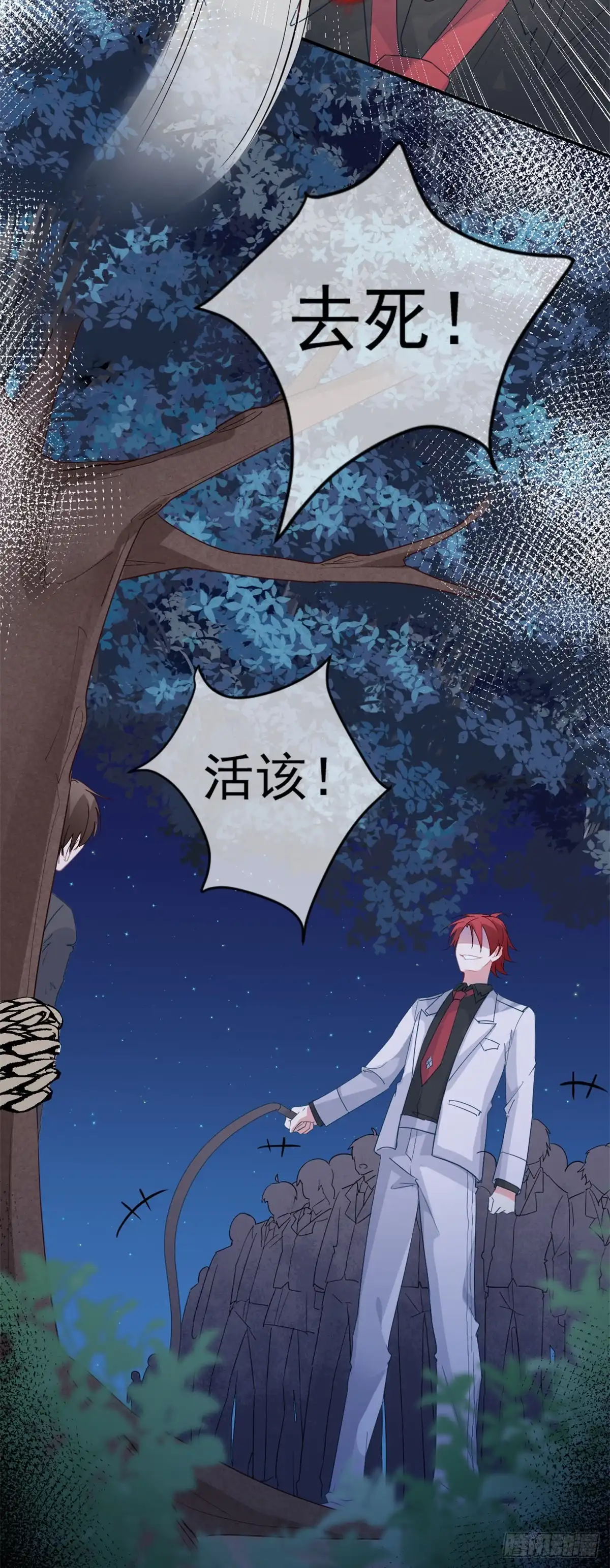《冷血公爵攻略计划》第32话 霸凌事件 第10页