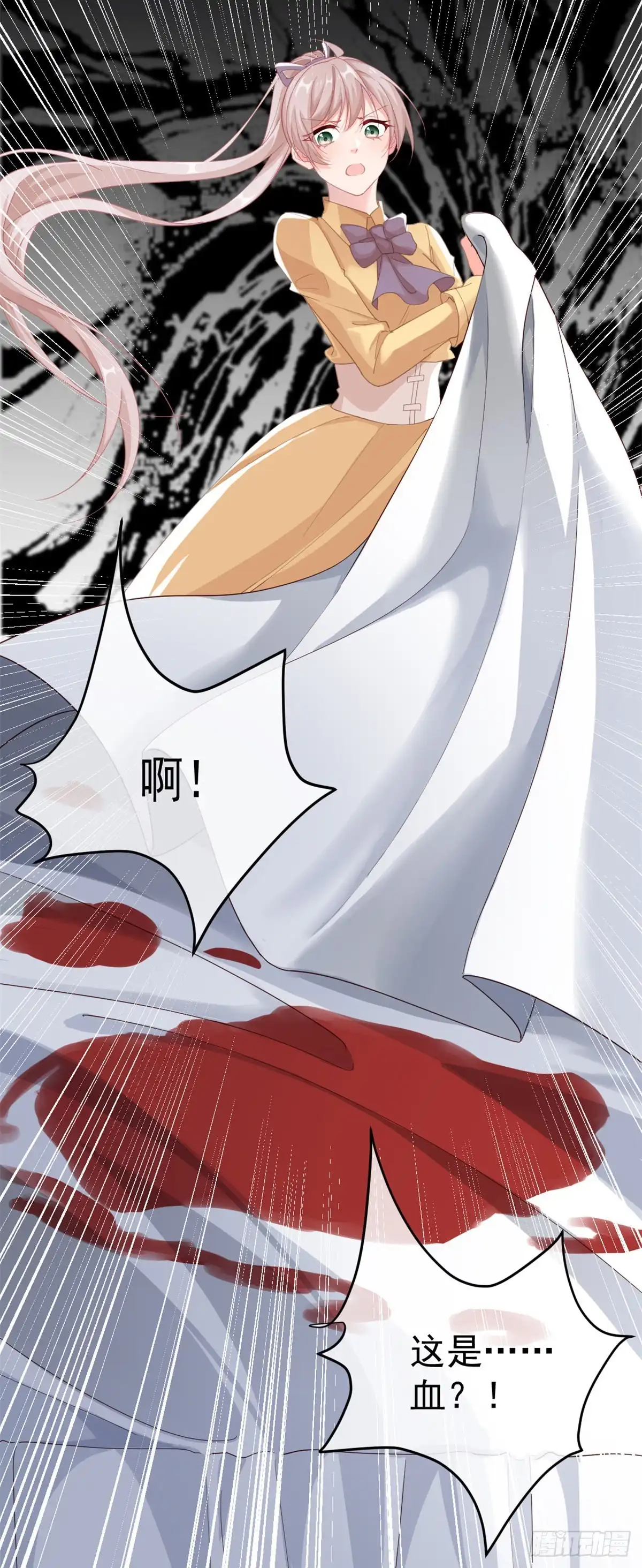 《冷血公爵攻略计划》第32话 霸凌事件 第6页