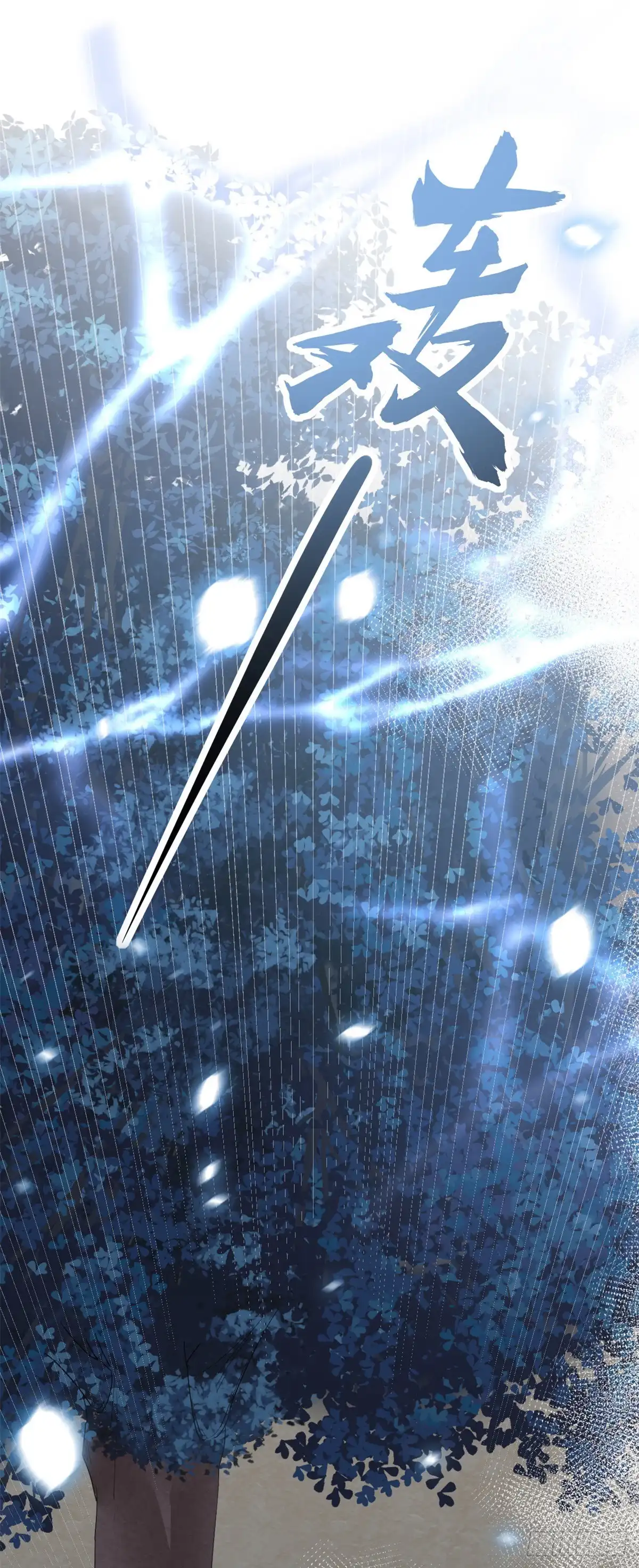《冷血公爵攻略计划》第32话 霸凌事件 第22页