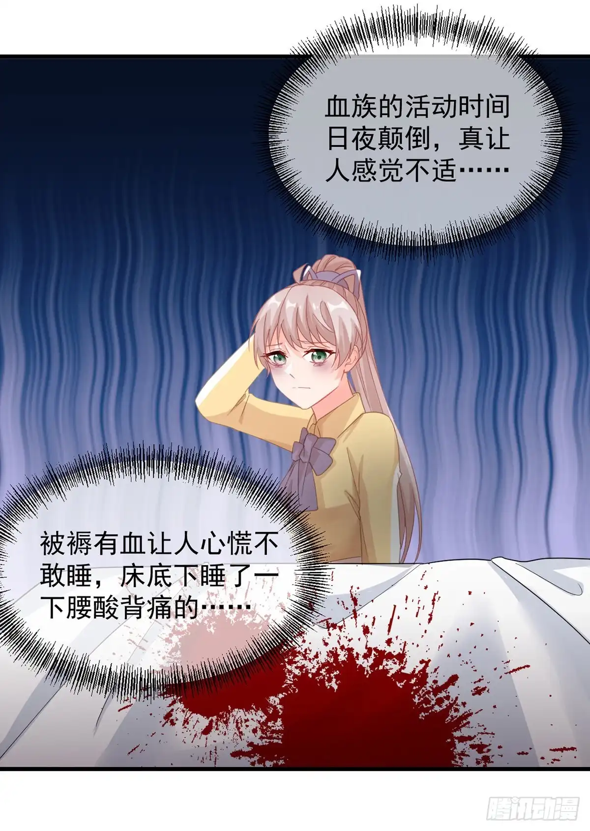 《冷血公爵攻略计划》第33话 我一个都不选！ 第19页