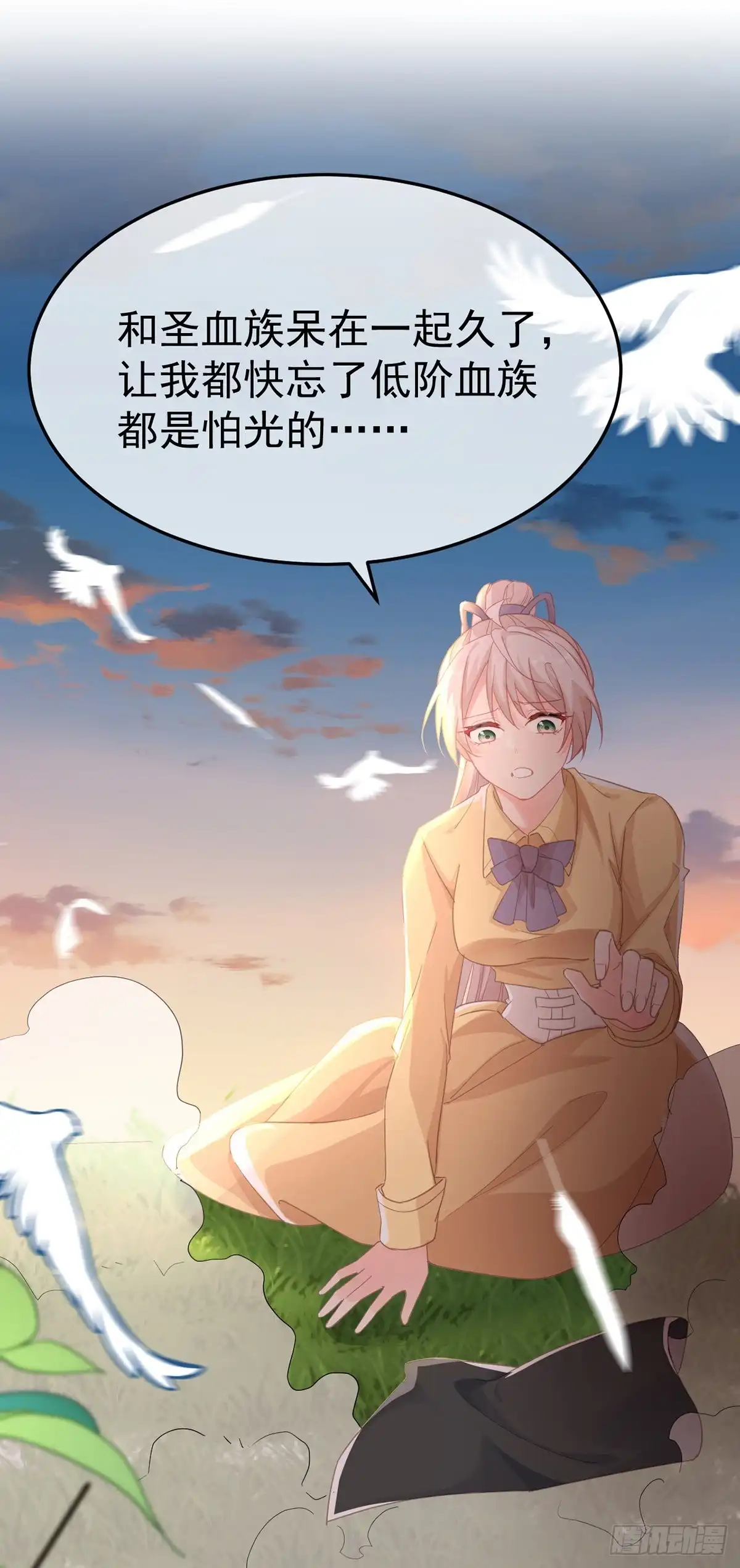 《冷血公爵攻略计划》第33话 我一个都不选！ 第11页