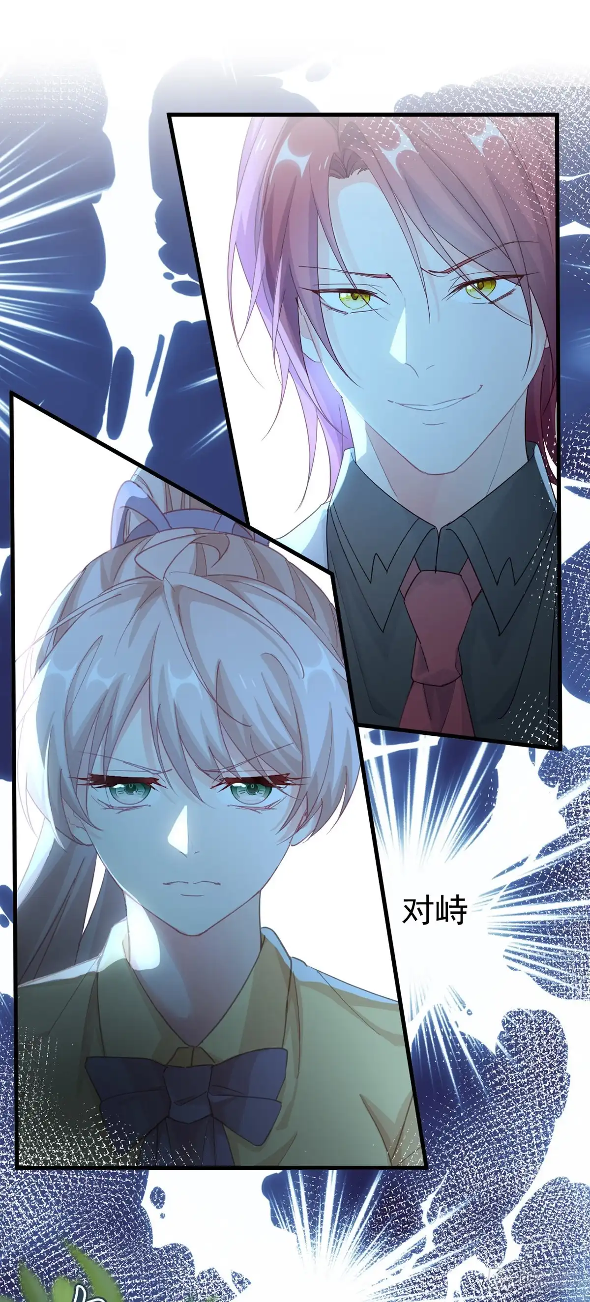 《冷血公爵攻略计划》第33话 我一个都不选！ 第5页