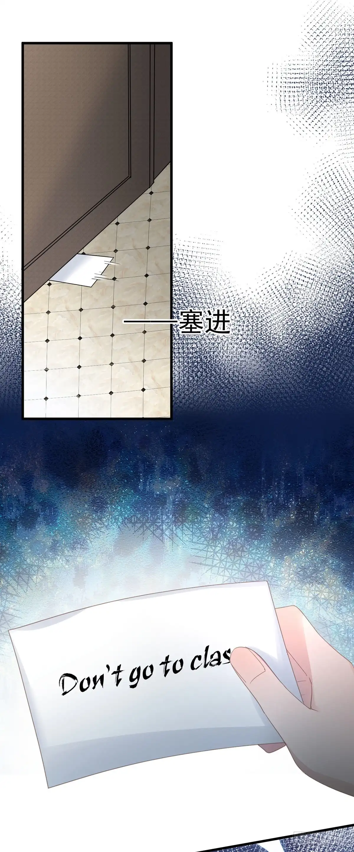 《冷血公爵攻略计划》第33话 我一个都不选！ 第20页