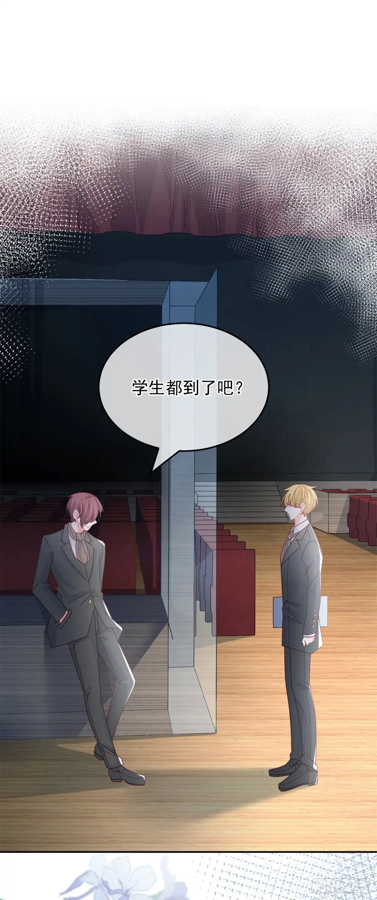 《冷血公爵攻略计划》第34话 分班考试 第2页