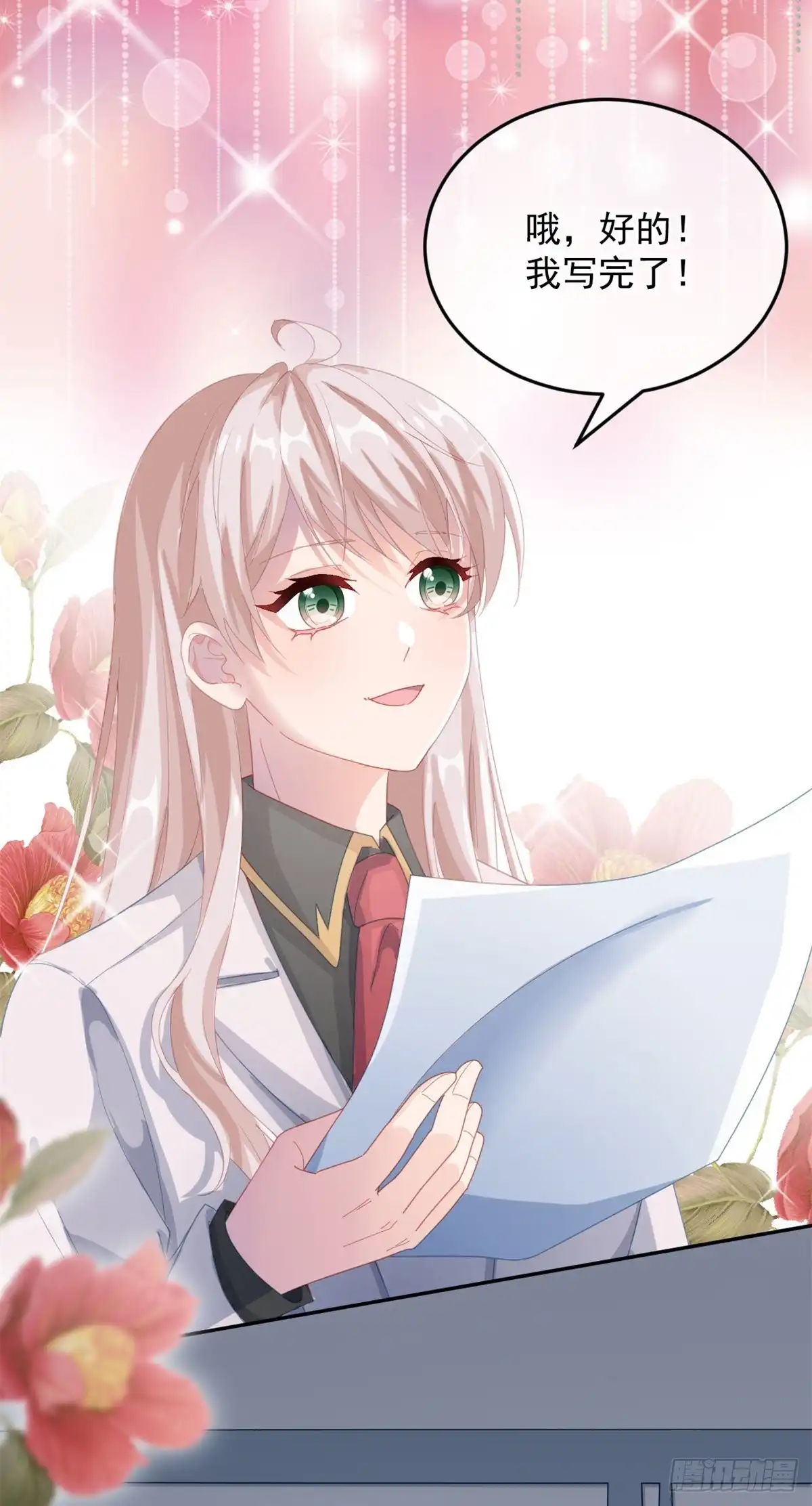 《冷血公爵攻略计划》第34话 分班考试 第27页