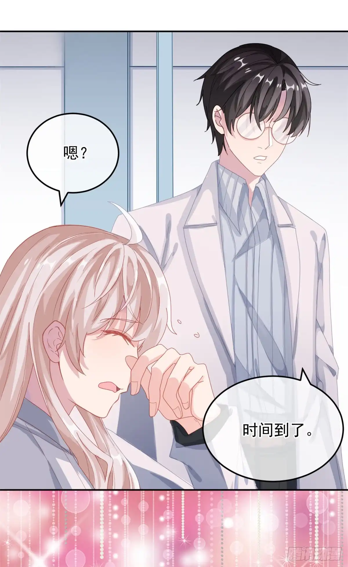 《冷血公爵攻略计划》第34话 分班考试 第26页