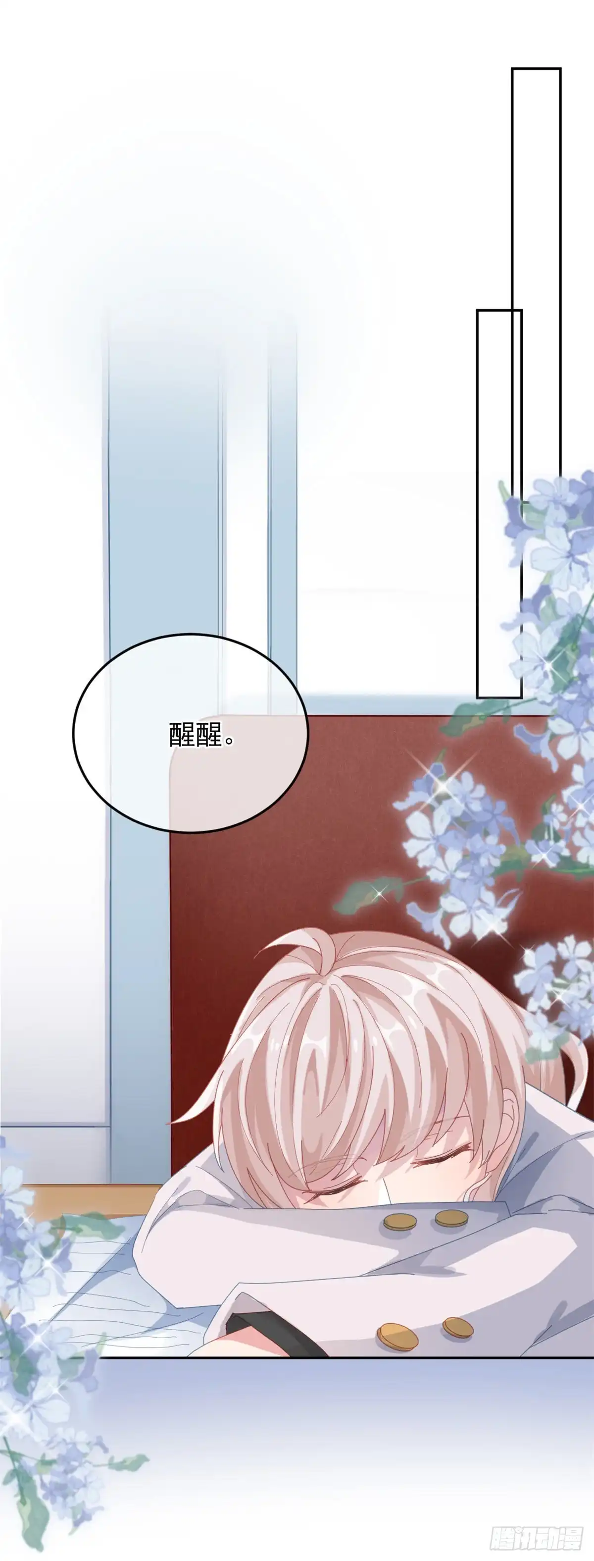 《冷血公爵攻略计划》第34话 分班考试 第25页