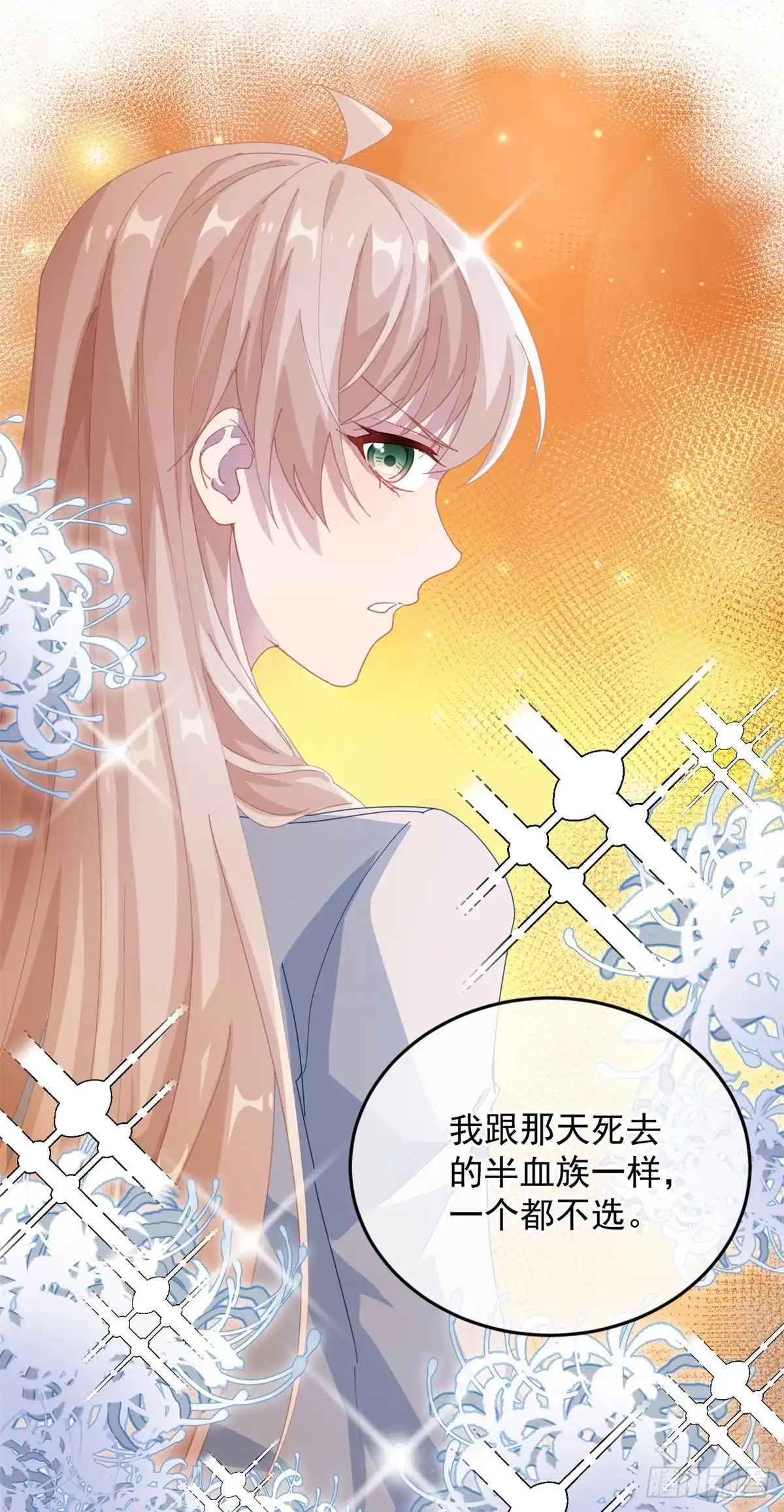 《冷血公爵攻略计划》第35话 我在担心你 第8页
