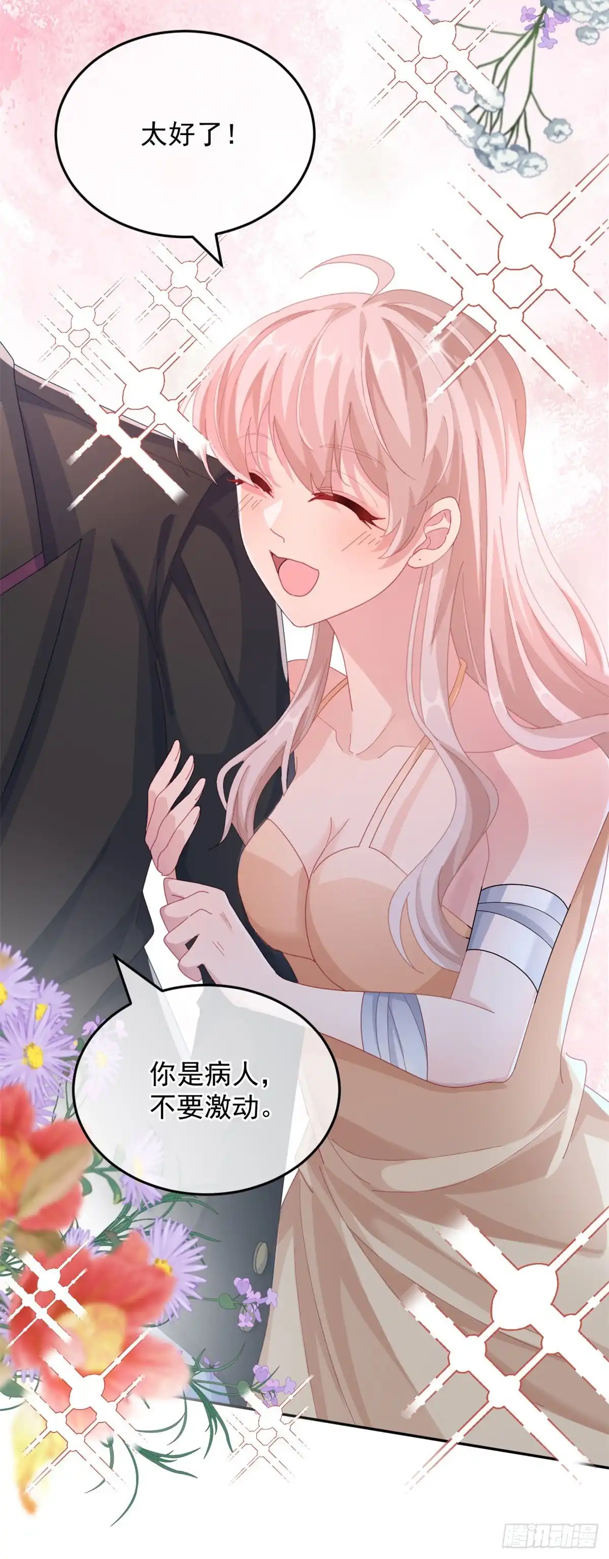 《冷血公爵攻略计划》第36话 请不要怜惜我！ 第10页