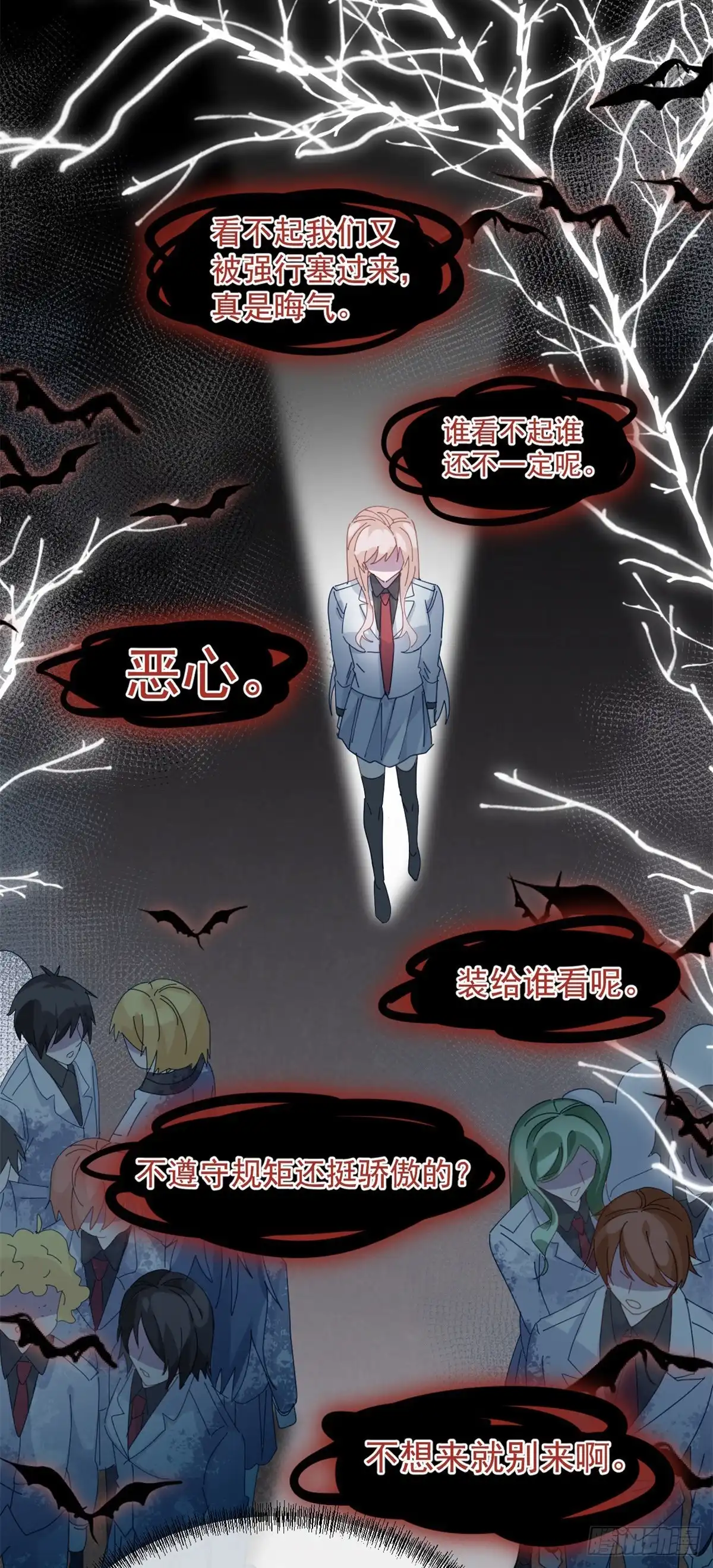 《冷血公爵攻略计划》第37话 你没有选择的权利！ 第19页