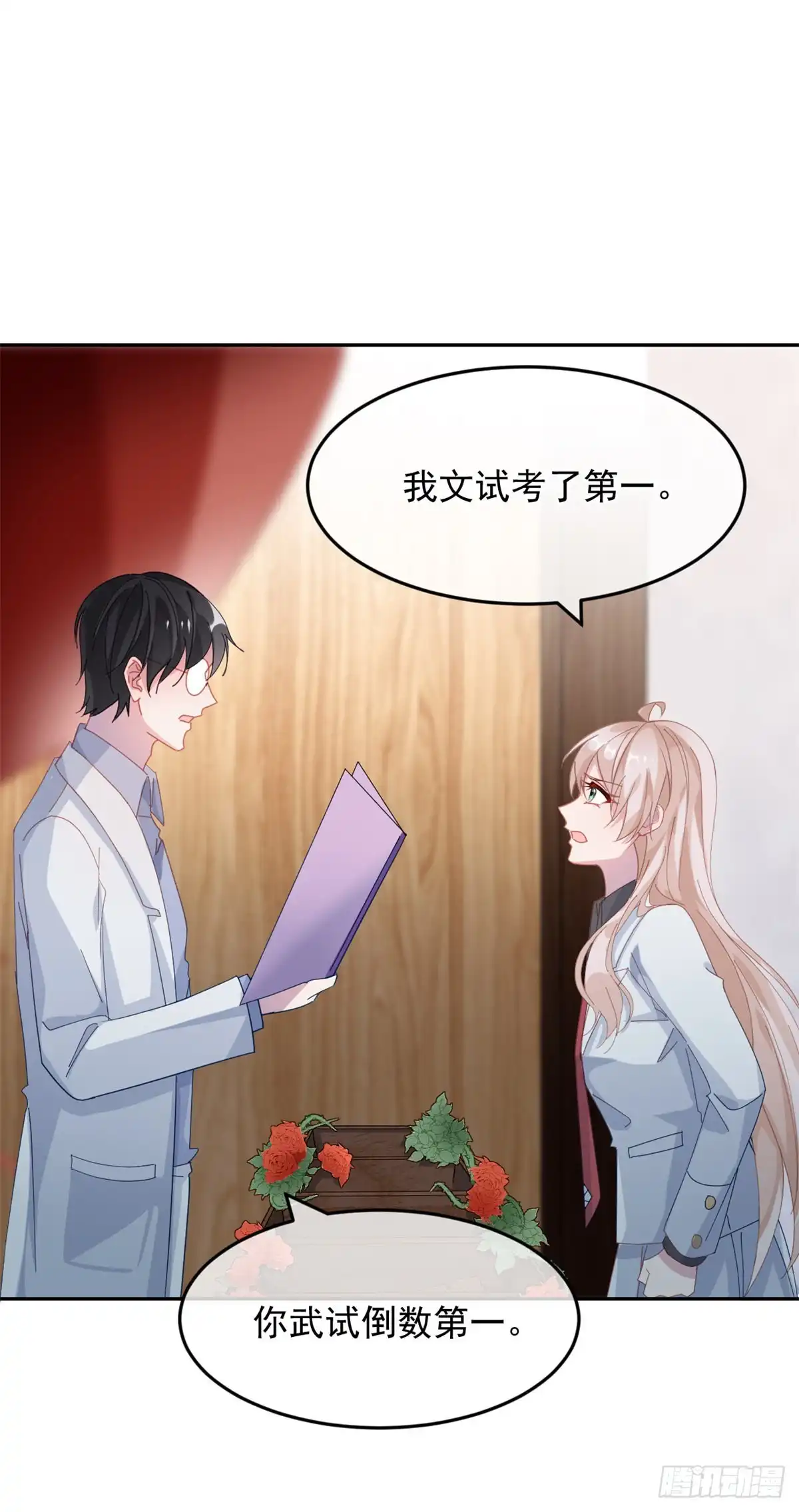 《冷血公爵攻略计划》第37话 你没有选择的权利！ 第15页