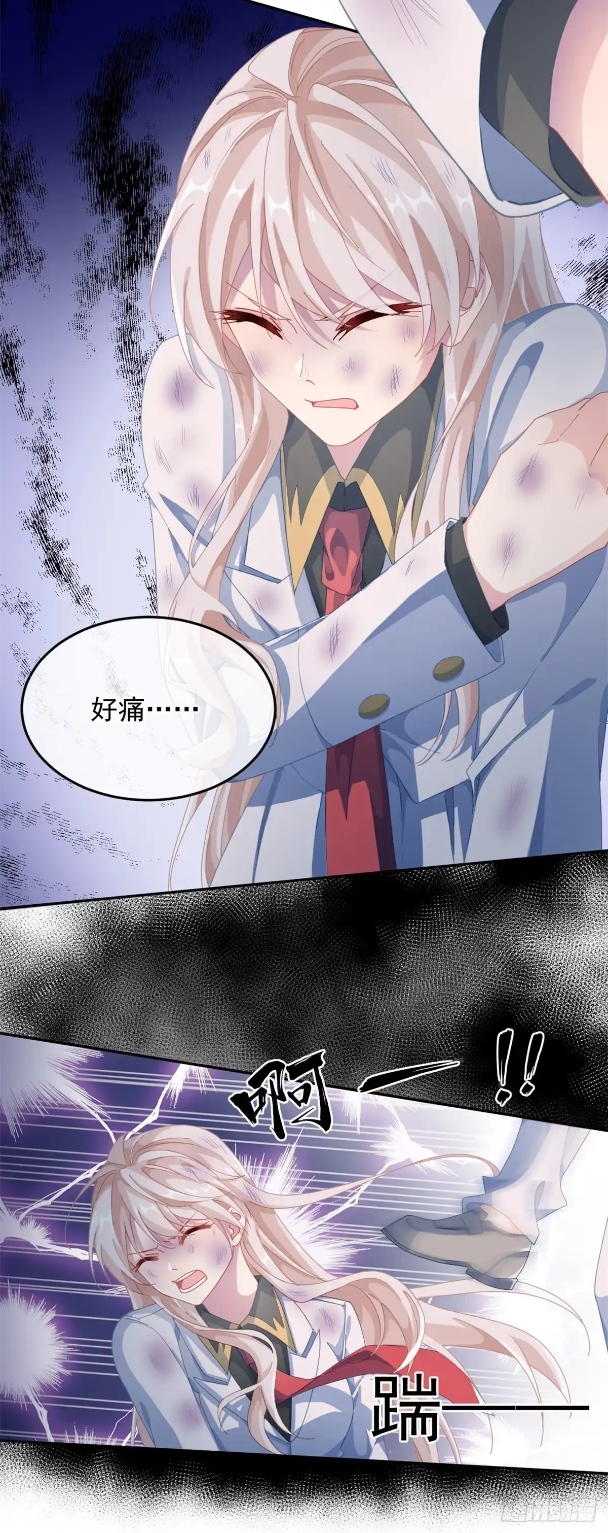 《冷血公爵攻略计划》第38话 倍感孤独 第7页