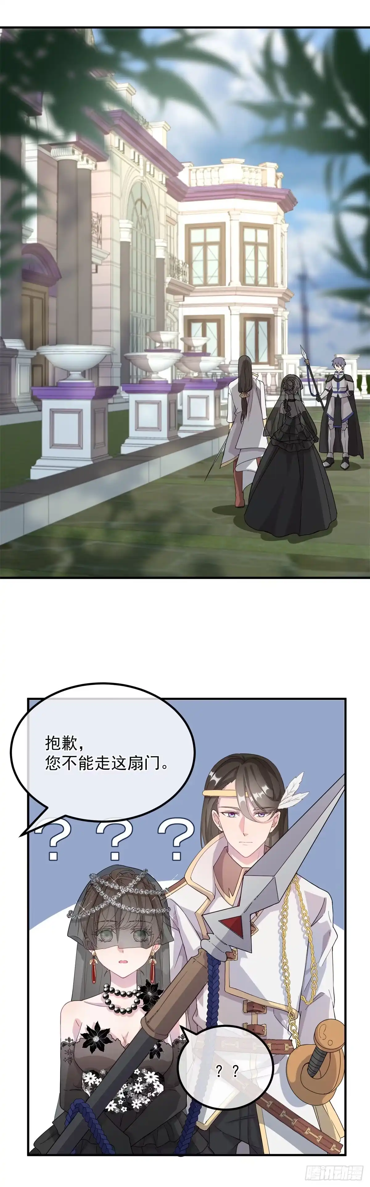 《冷血公爵攻略计划》第3话 圣血族帝国 第14页