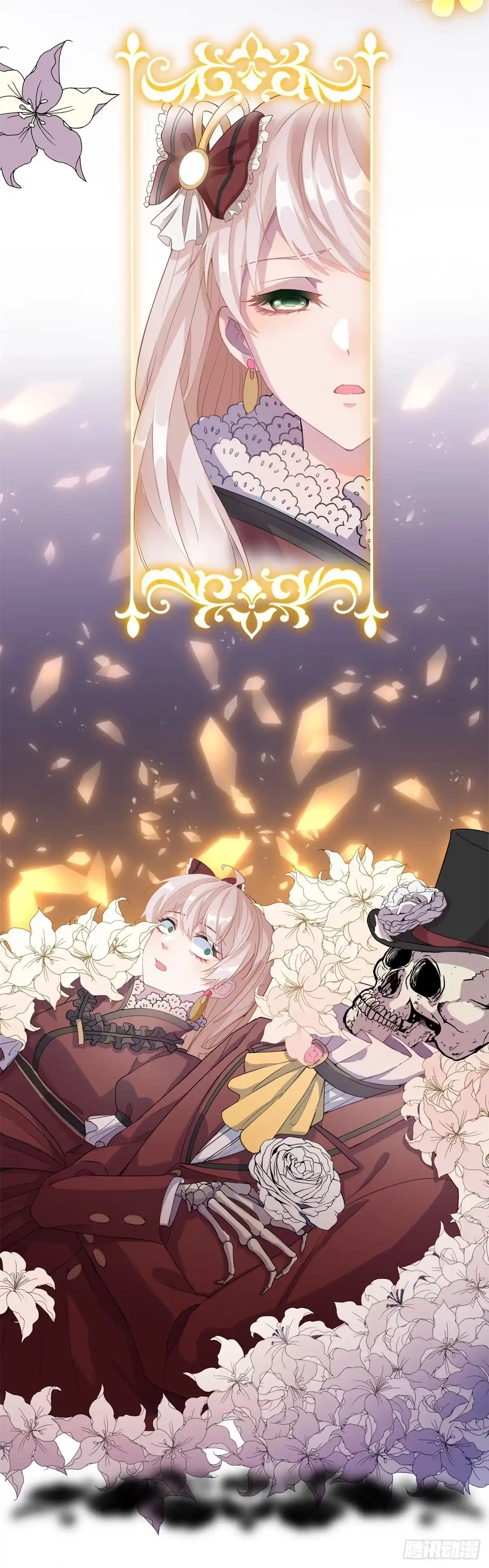 《冷血公爵攻略计划》第3话 圣血族帝国 第3页