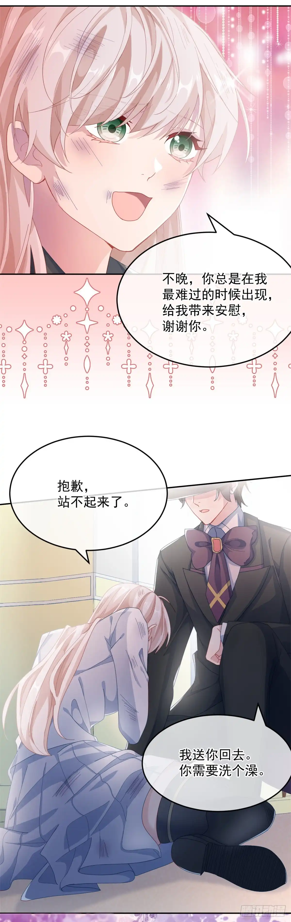 《冷血公爵攻略计划》第39话 一无可取的蝼蚁 第3页