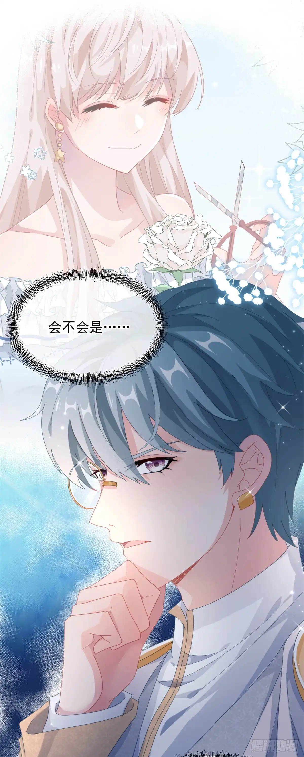 《冷血公爵攻略计划》第39话 一无可取的蝼蚁 第18页