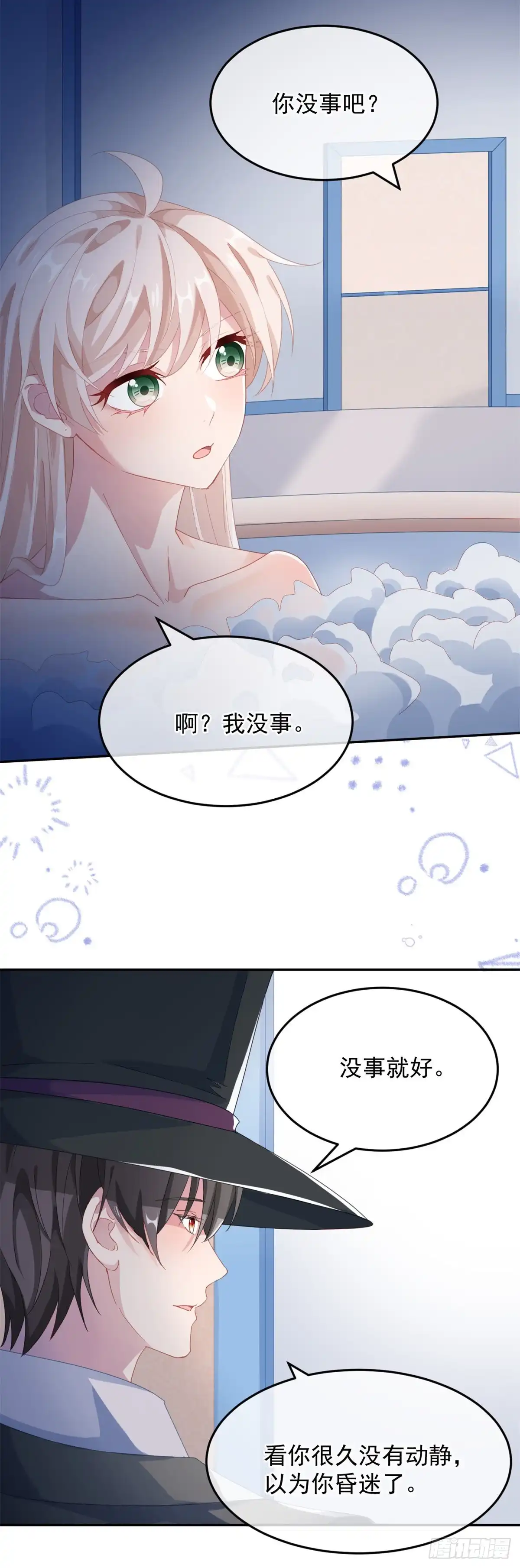 《冷血公爵攻略计划》第39话 一无可取的蝼蚁 第7页