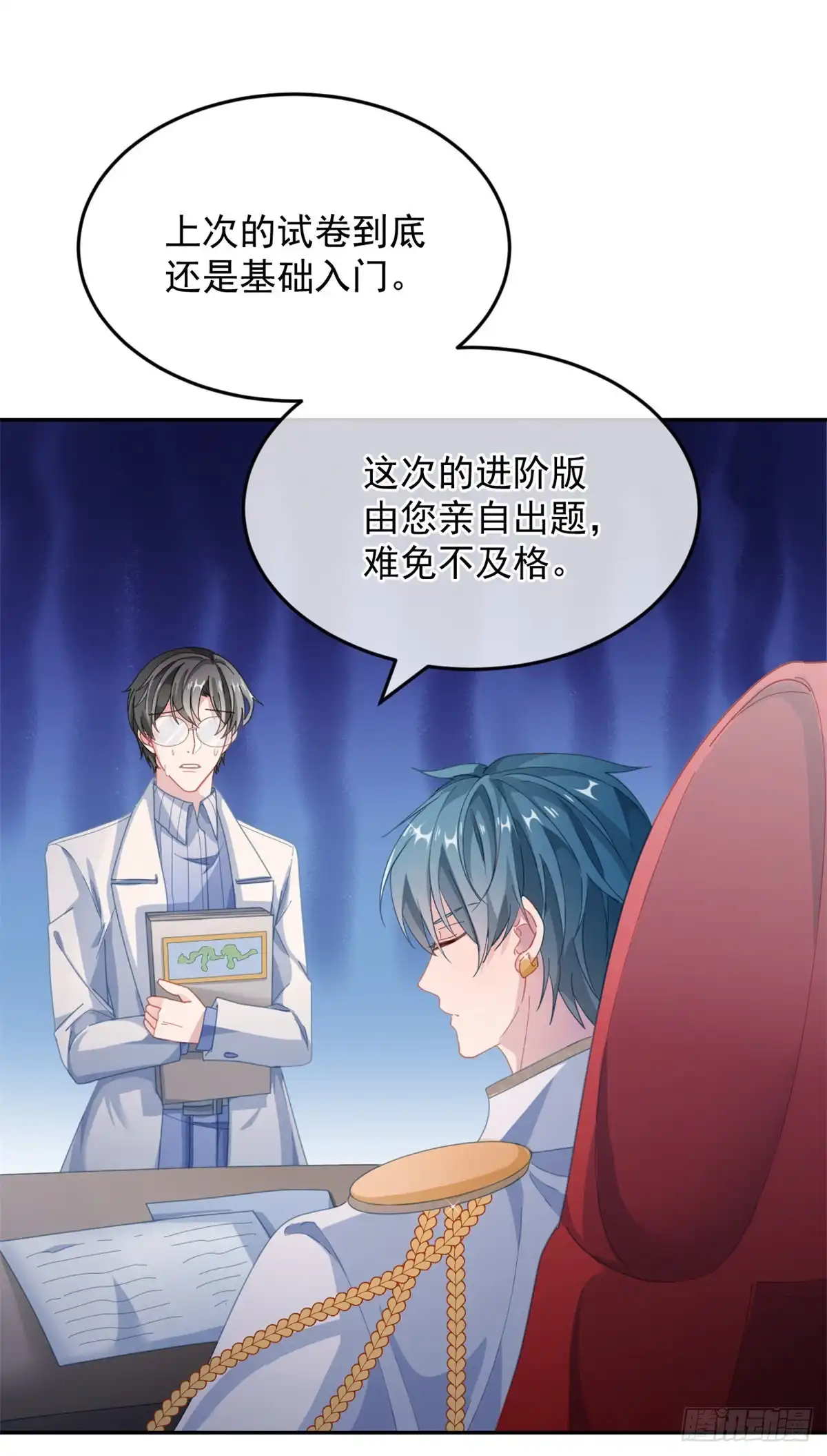 《冷血公爵攻略计划》第39话 一无可取的蝼蚁 第15页
