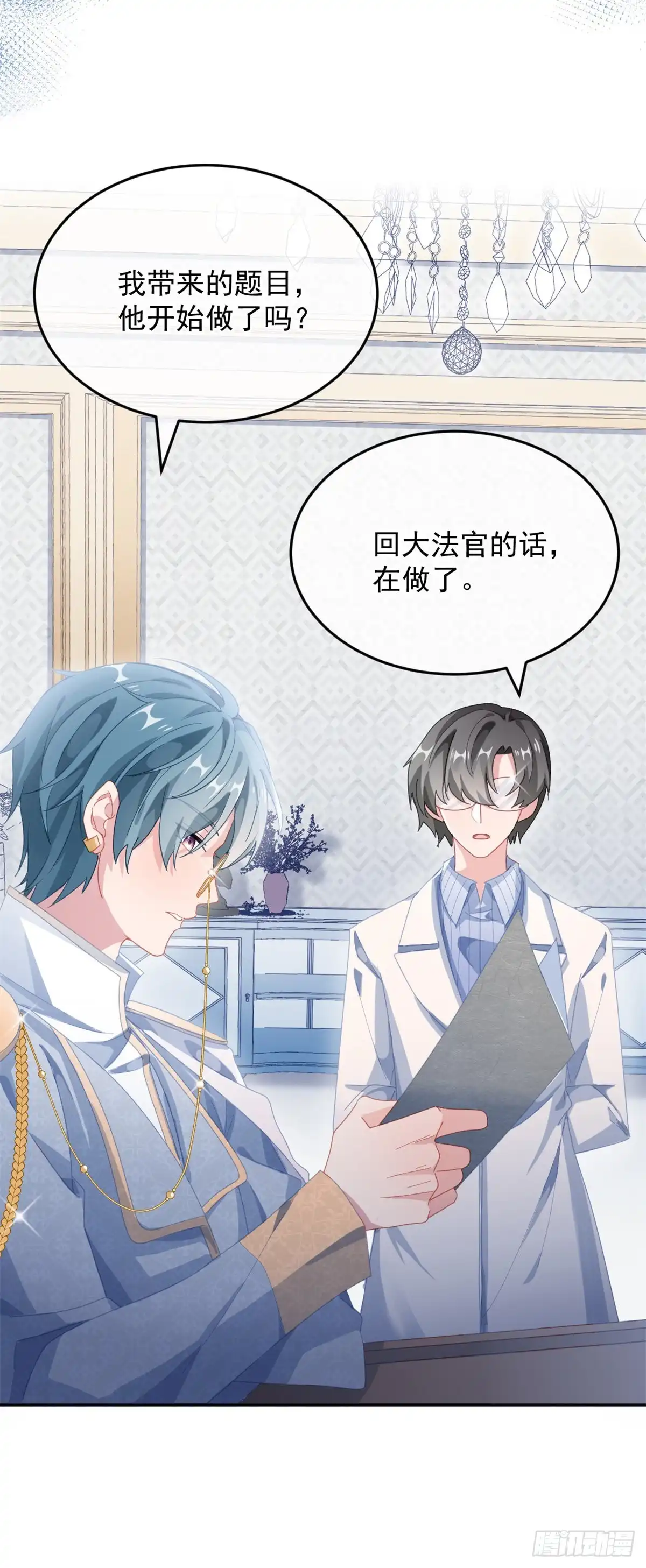 《冷血公爵攻略计划》第39话 一无可取的蝼蚁 第10页