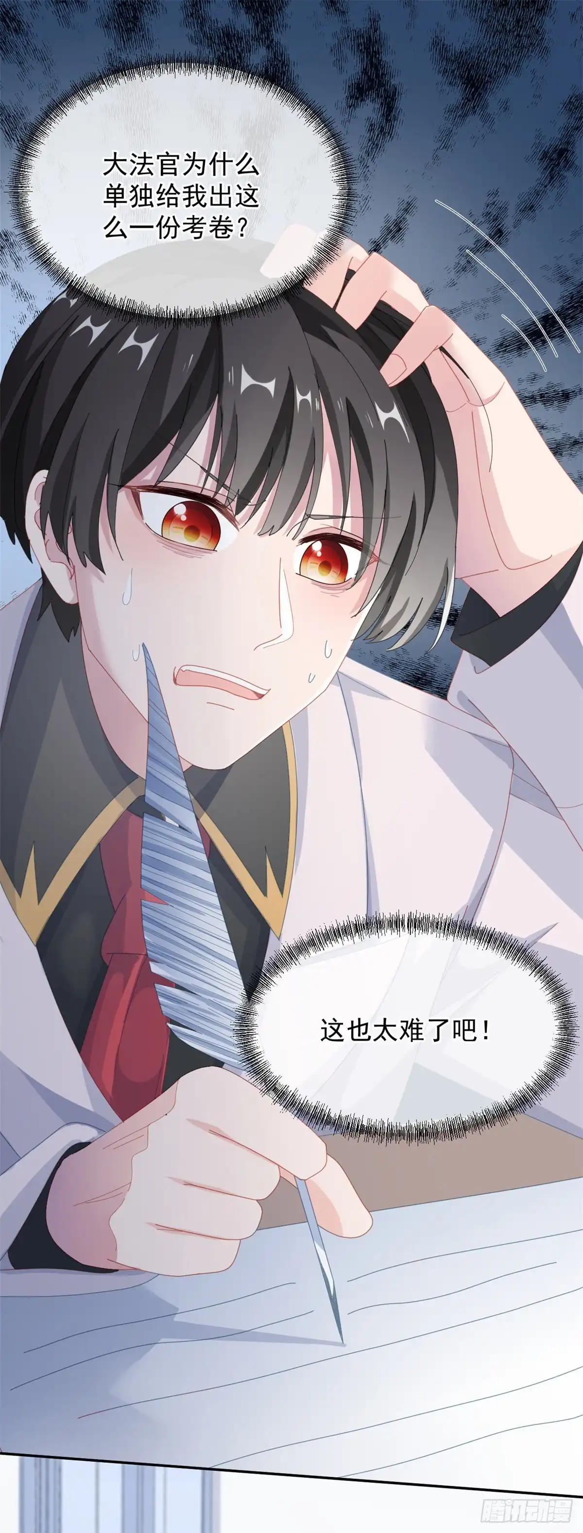 《冷血公爵攻略计划》第39话 一无可取的蝼蚁 第11页