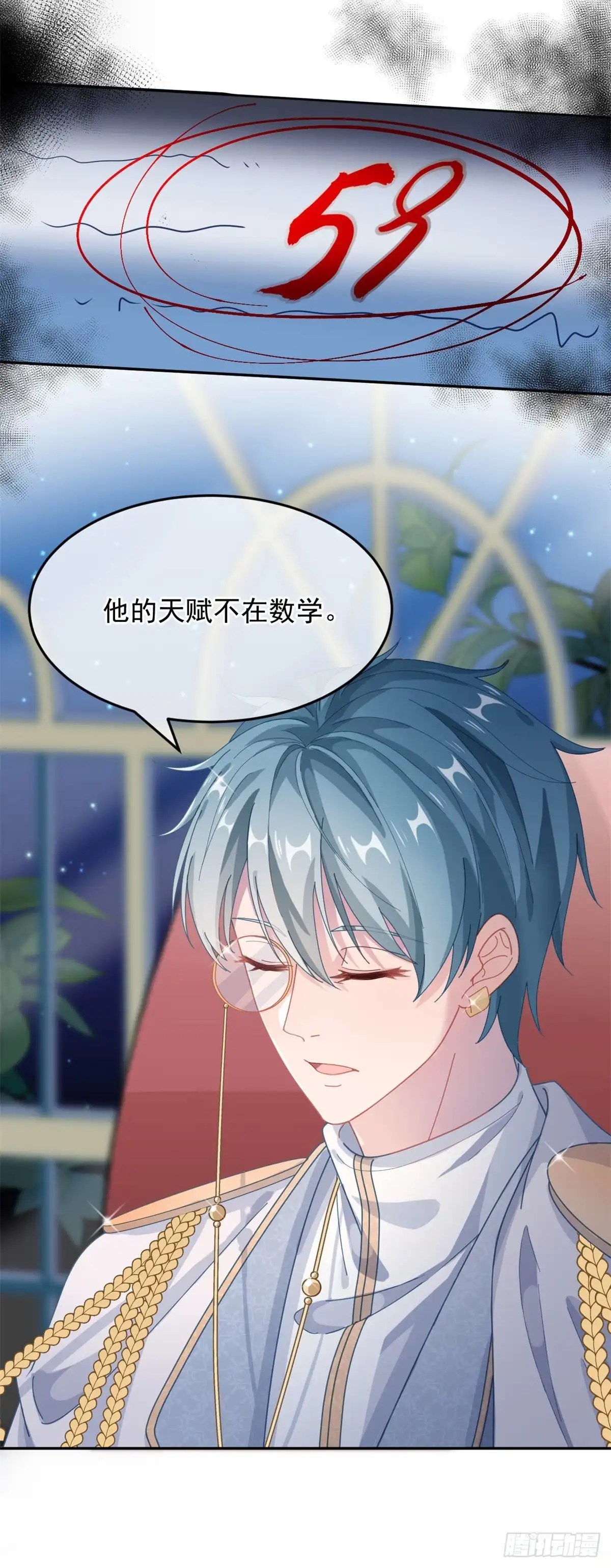 《冷血公爵攻略计划》第39话 一无可取的蝼蚁 第14页
