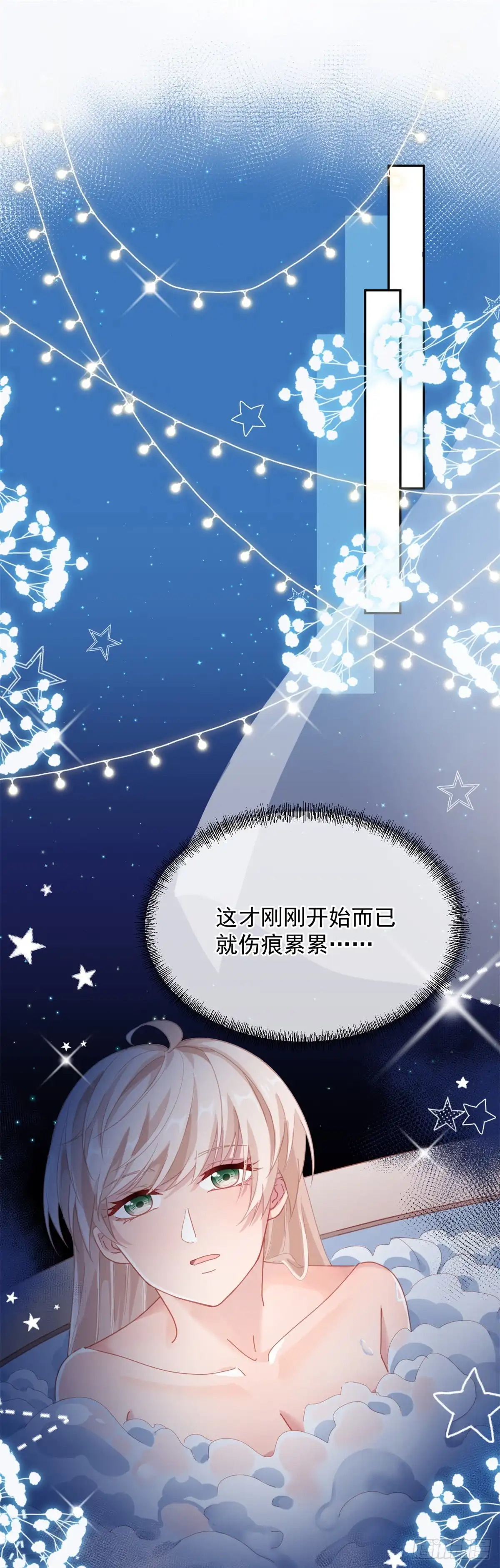 《冷血公爵攻略计划》第39话 一无可取的蝼蚁 第5页