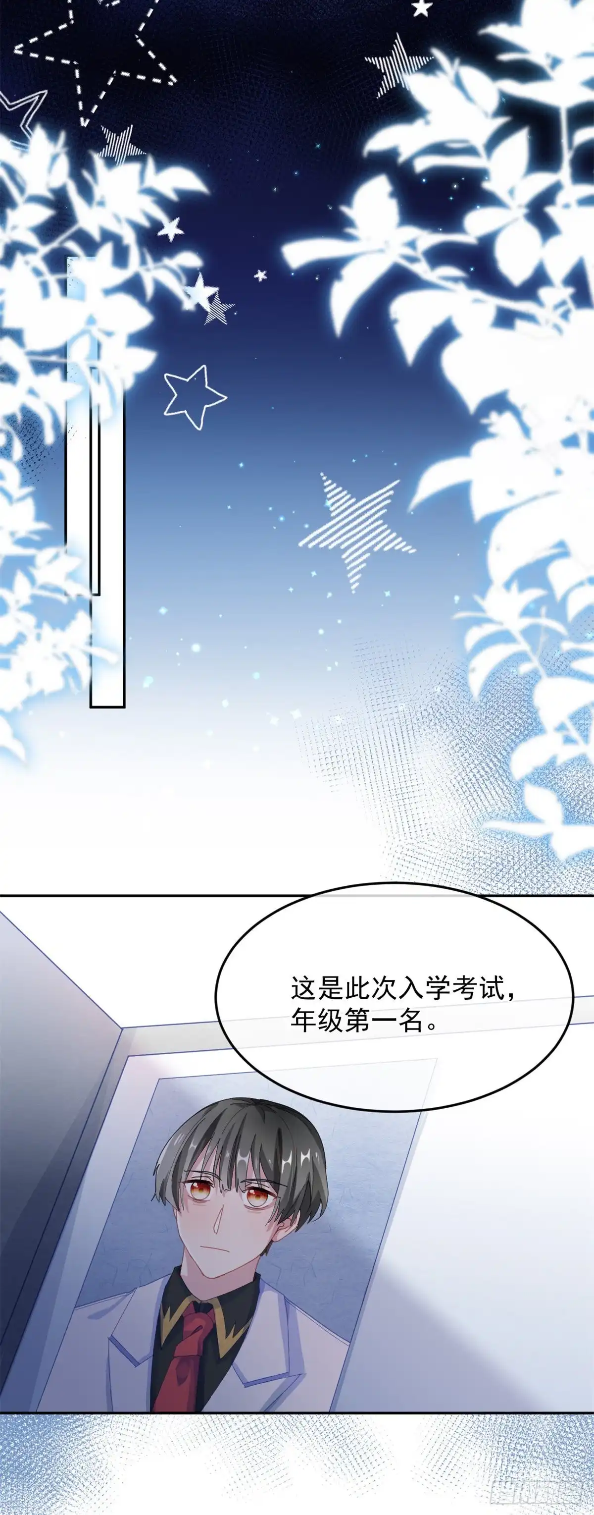《冷血公爵攻略计划》第39话 一无可取的蝼蚁 第9页
