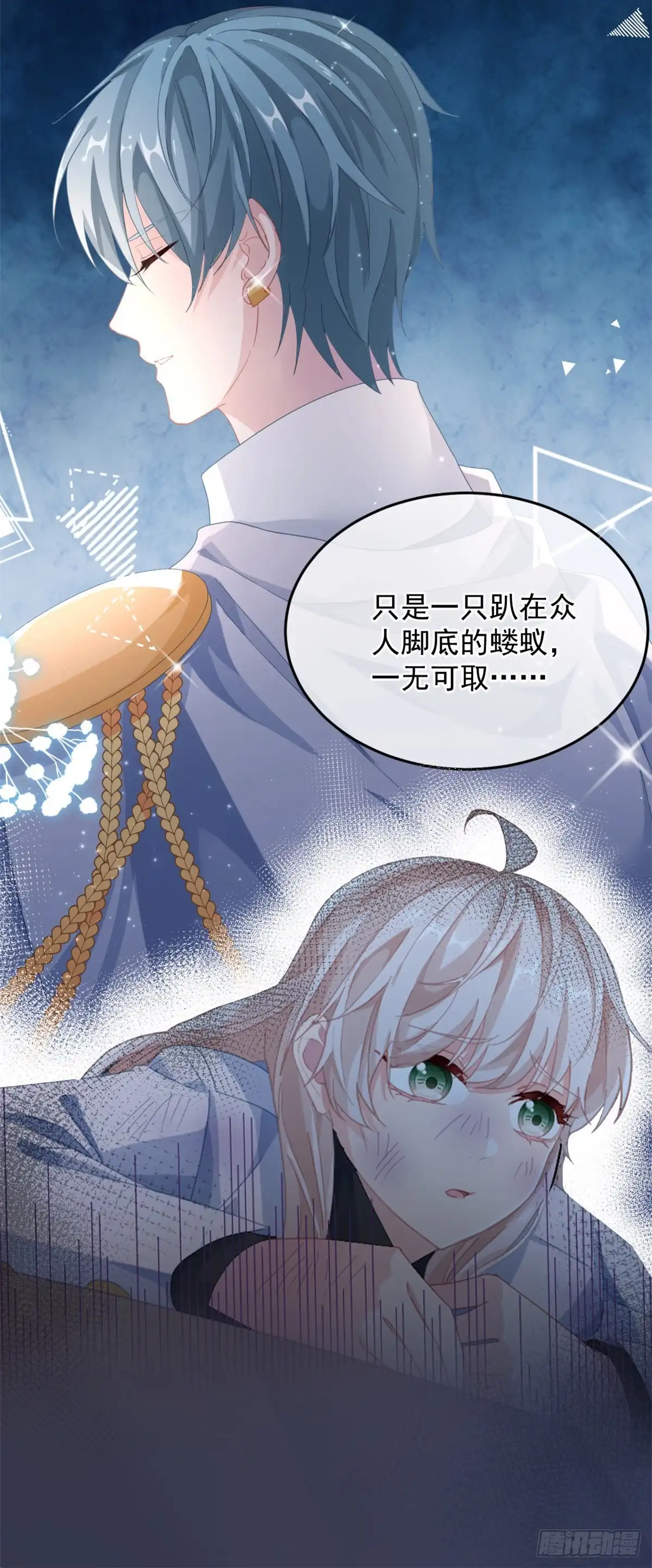 《冷血公爵攻略计划》第39话 一无可取的蝼蚁 第20页